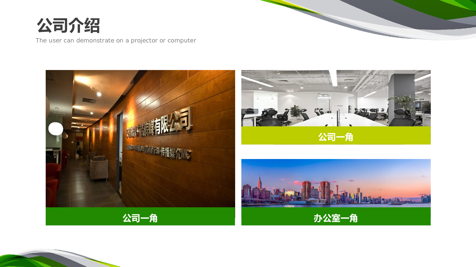 商业计划65.pptx 第5页