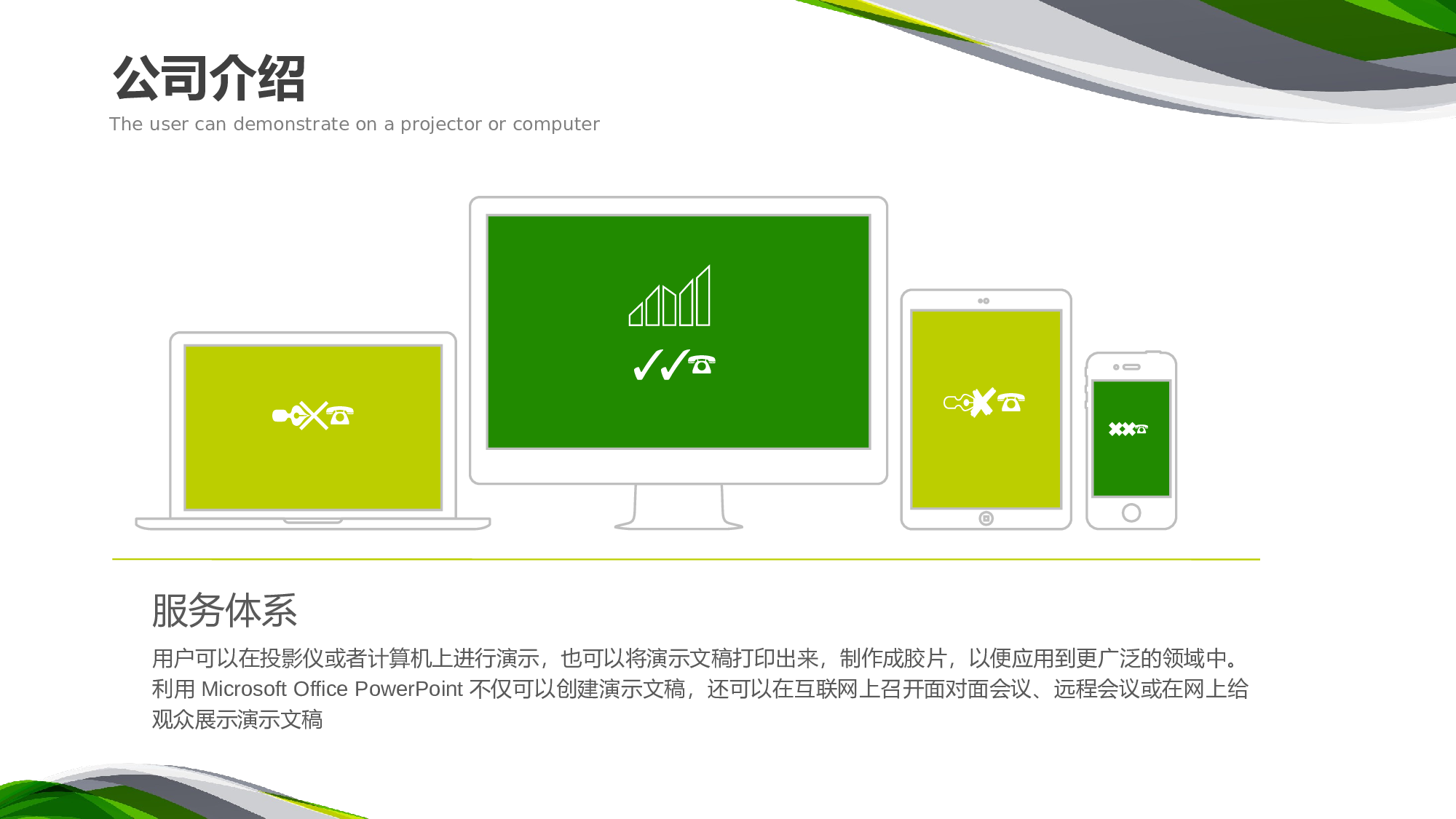 商业计划65.pptx 第6页