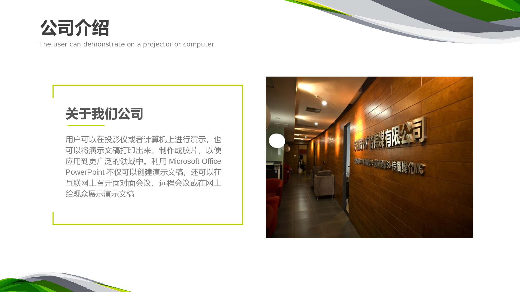 商业计划65.pptx 第4页