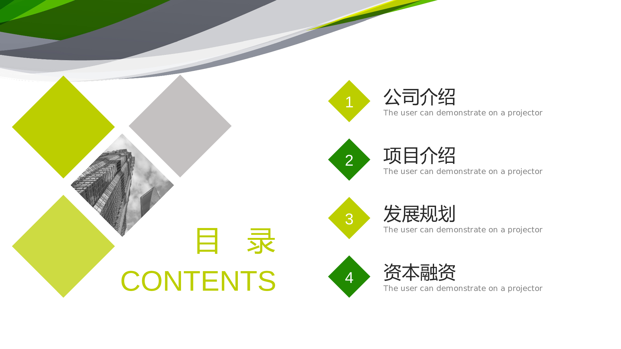 商业计划65.pptx 第2页