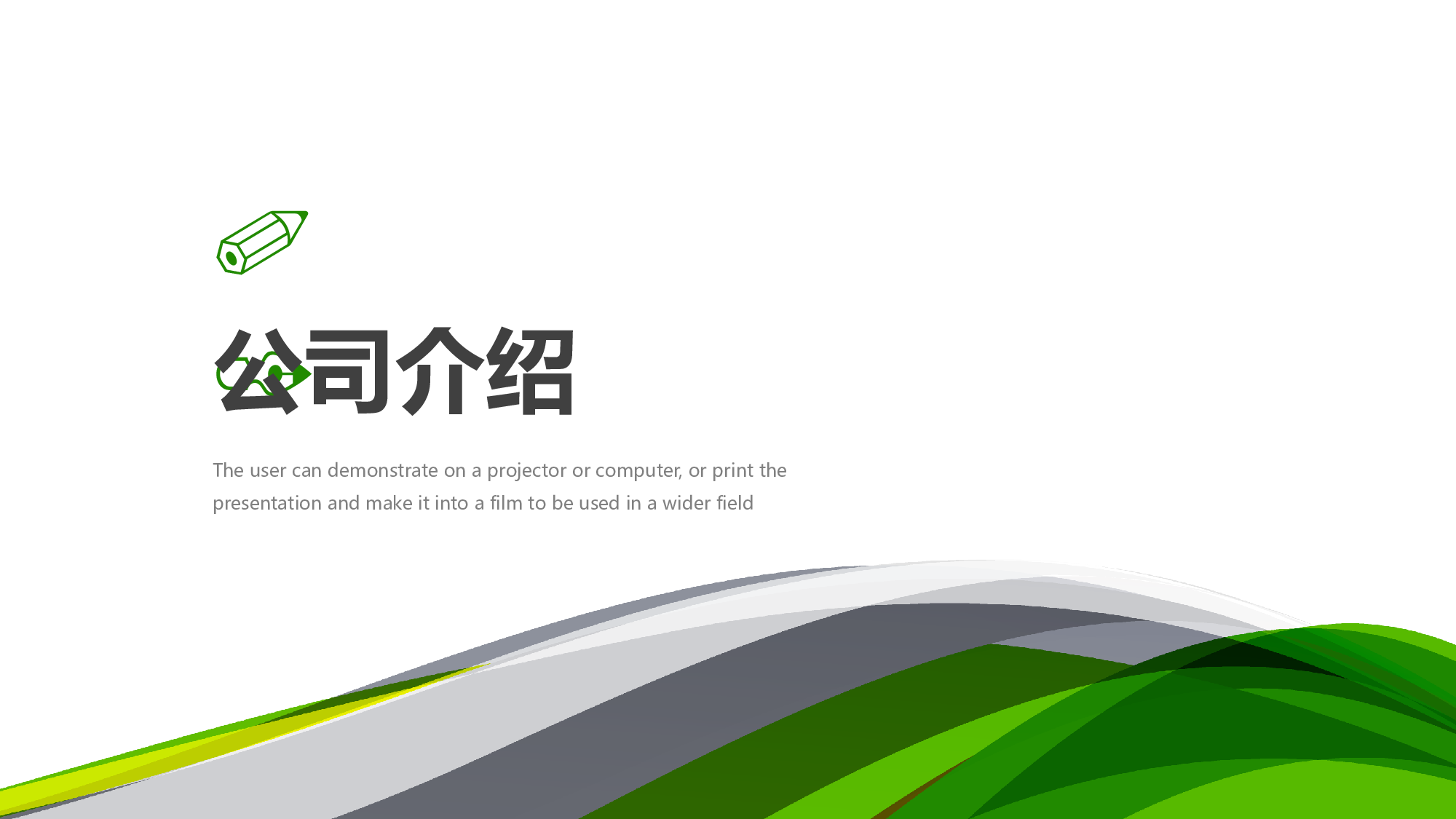 商业计划65.pptx 第3页