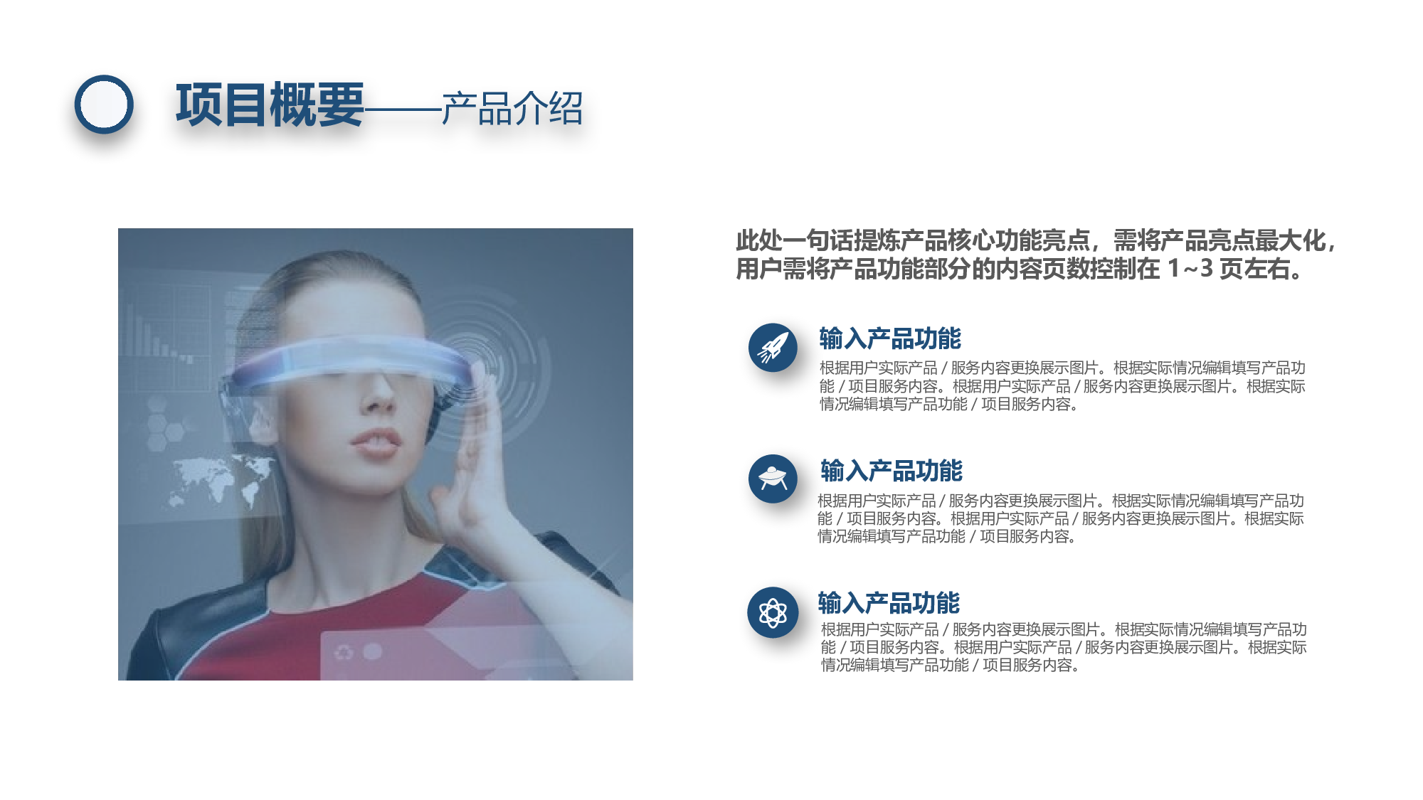 商业计划67.pptx 第5页