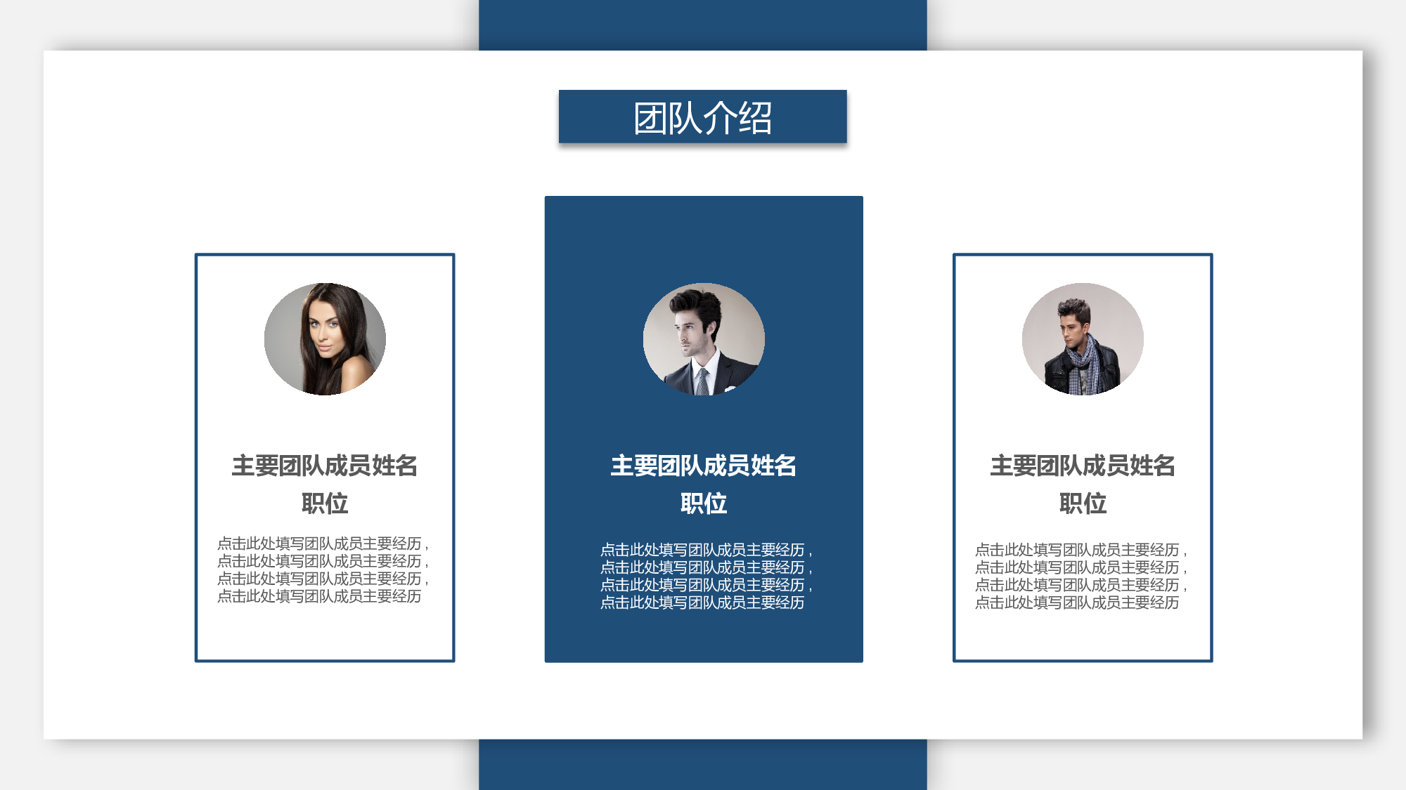 商业计划68.pptx 第5页