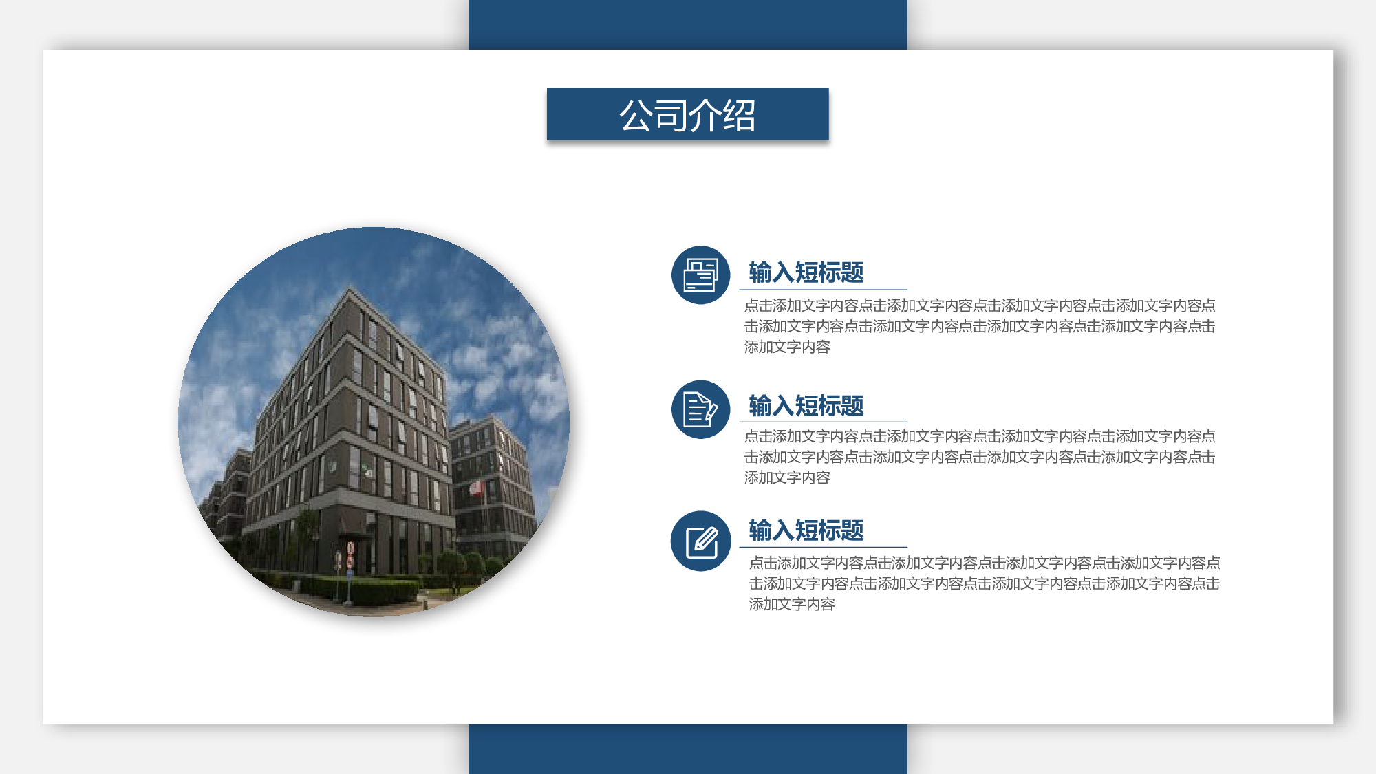 商业计划68.pptx 第4页