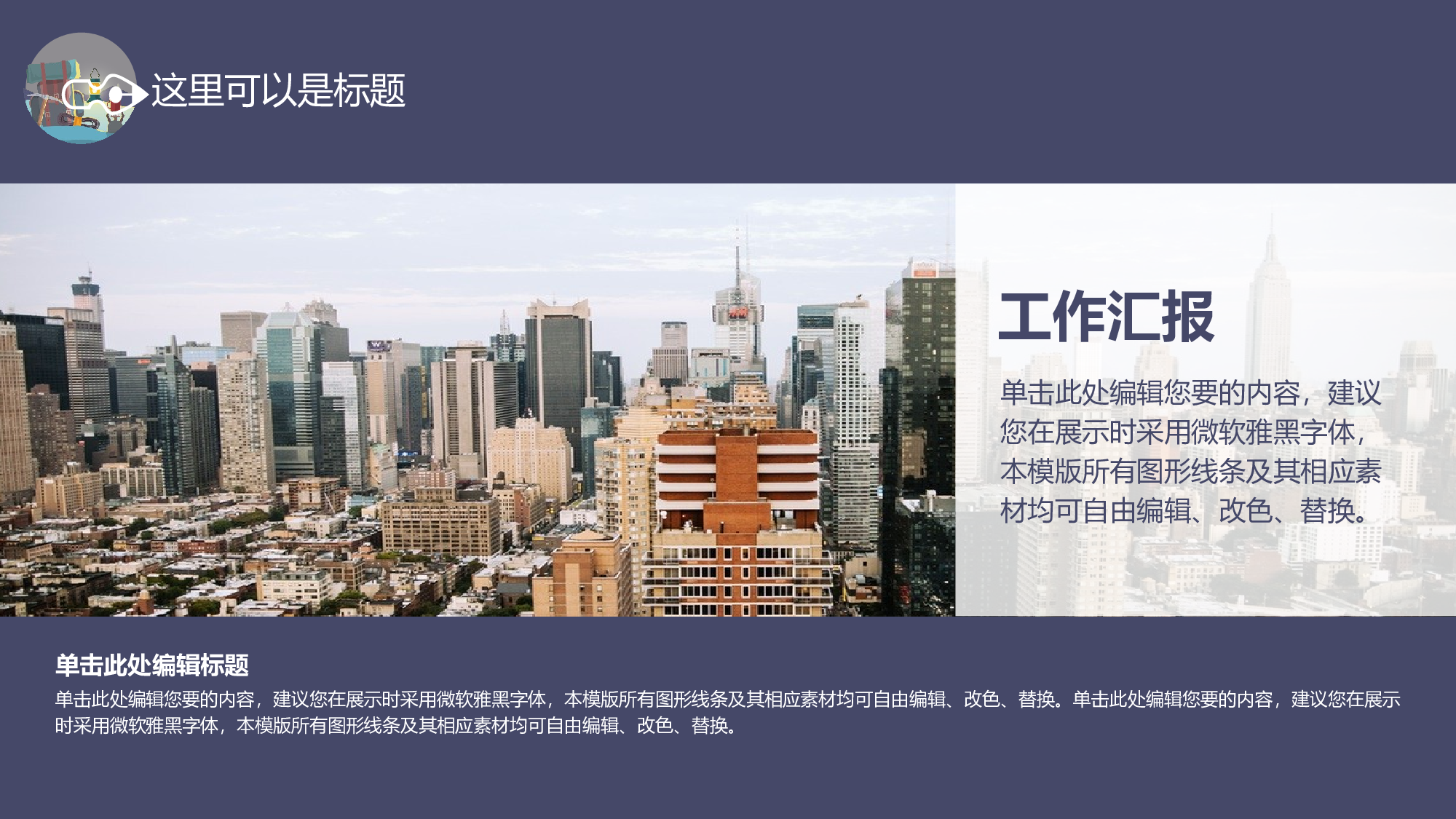 商业计划69.pptx 第4页