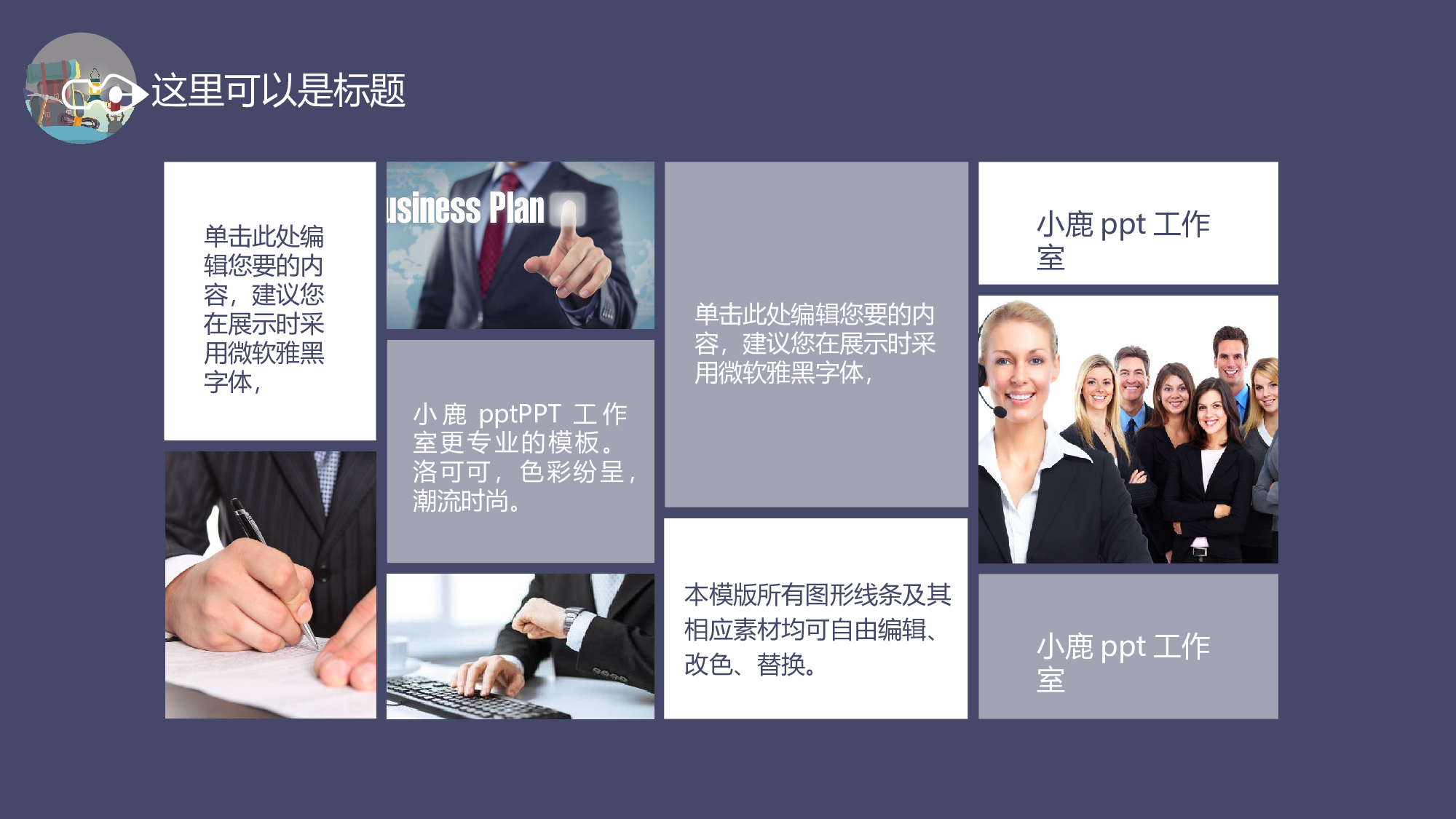 商业计划69.pptx 第6页