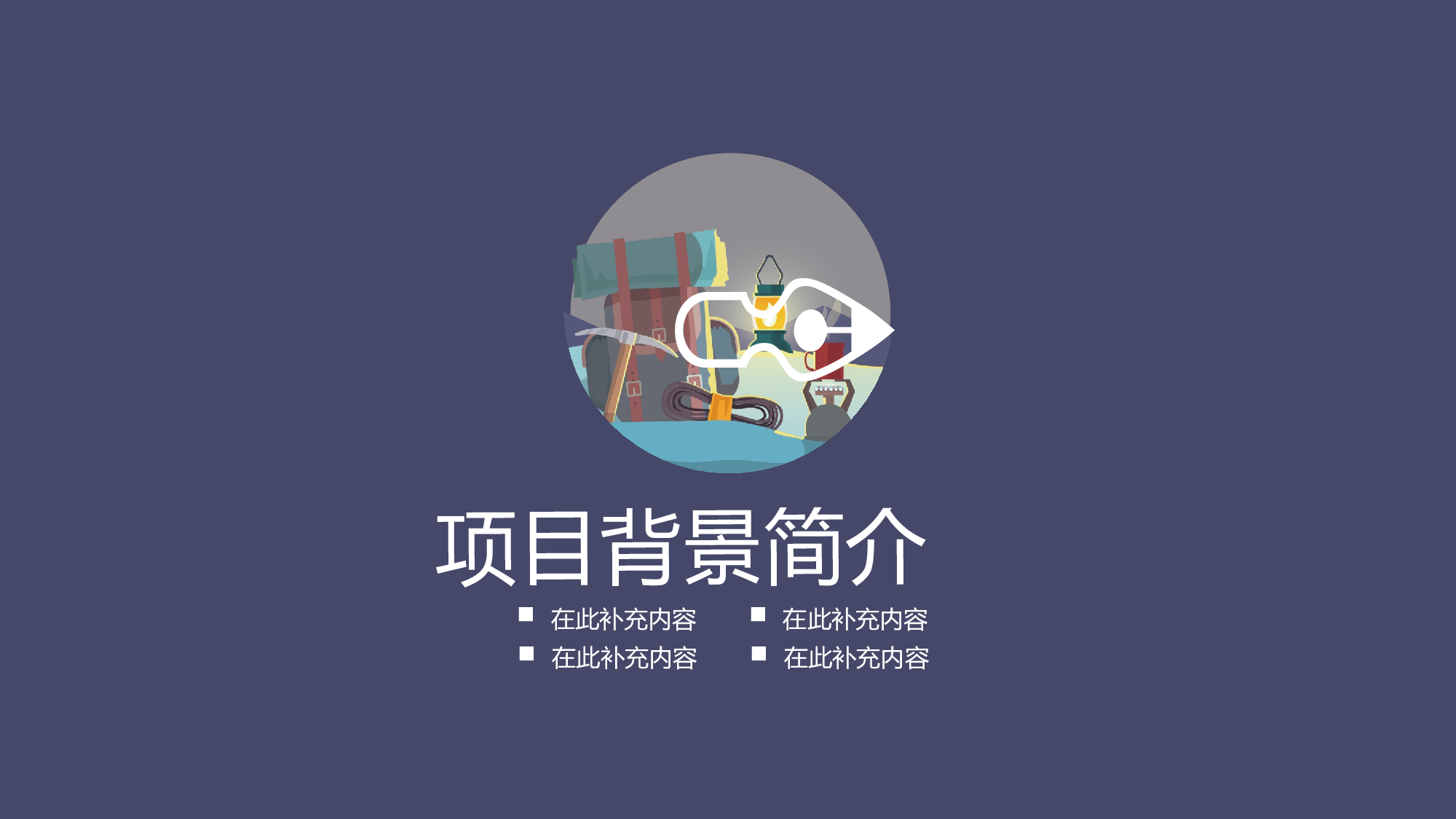 商业计划69.pptx 第3页