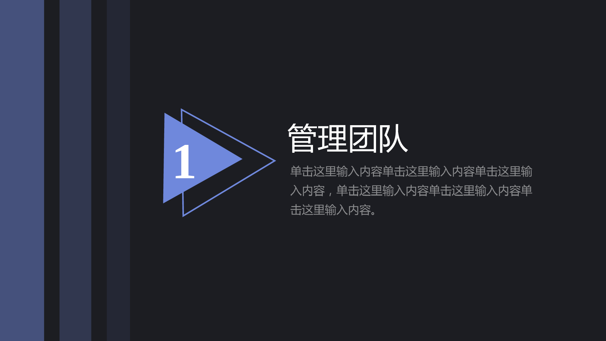 商业计划70.ppt 第3页