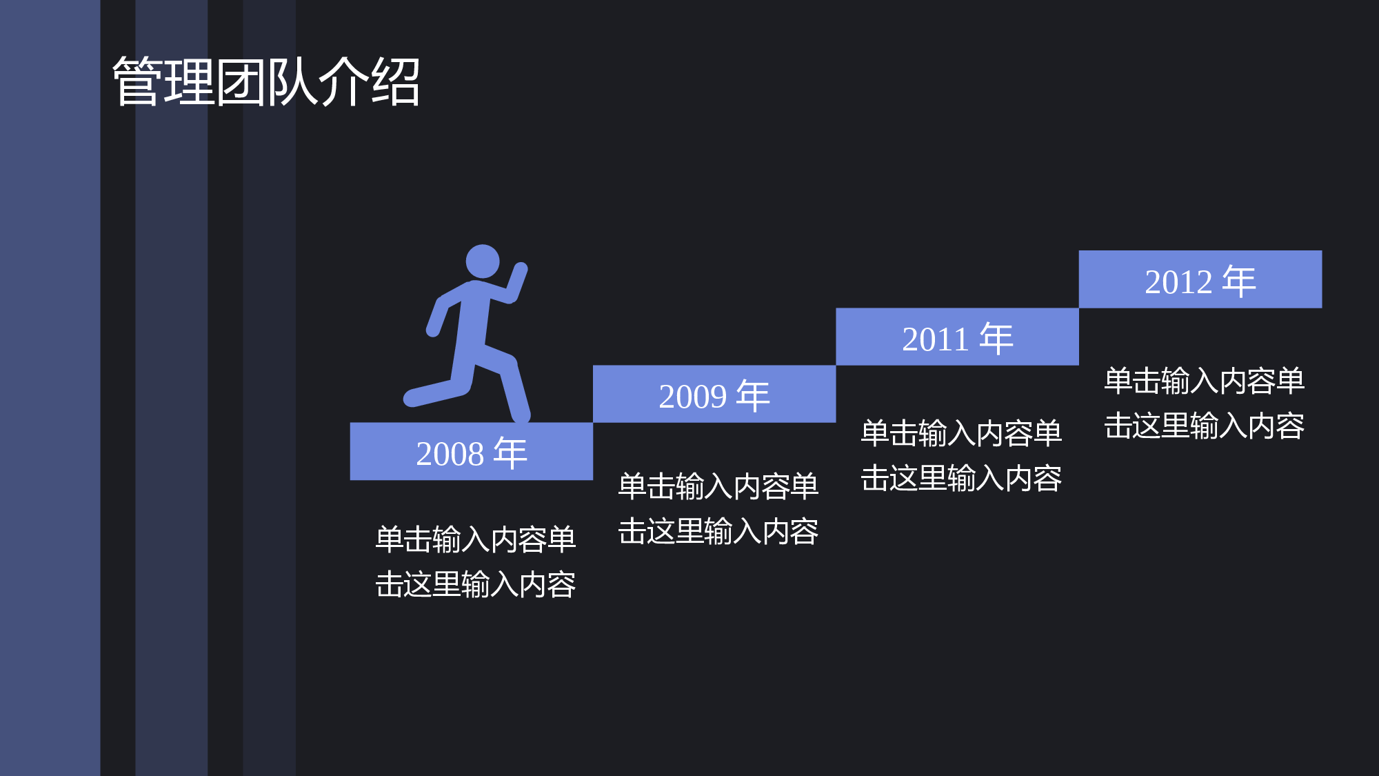 商业计划70.ppt 第4页