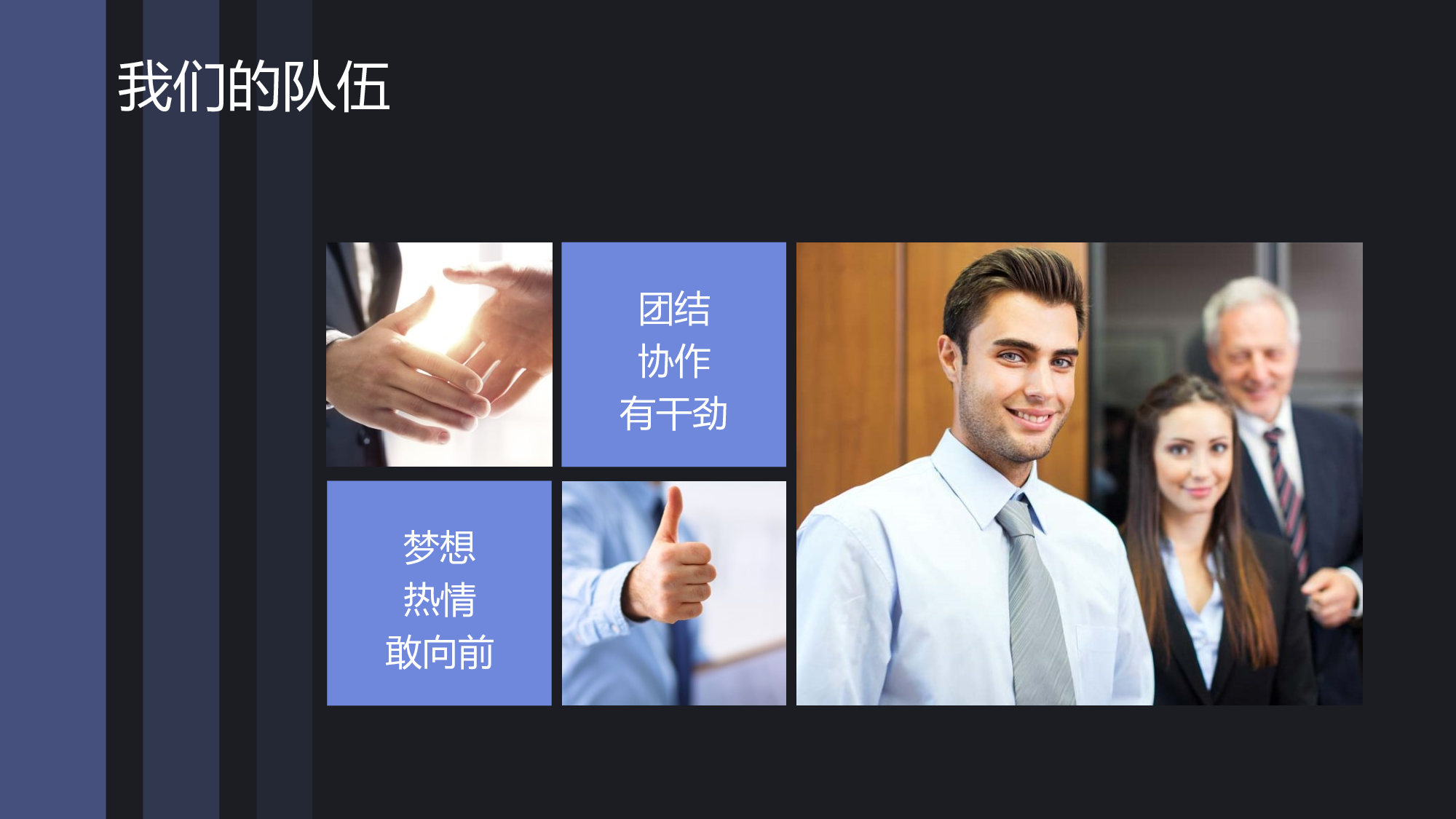 商业计划70.ppt 第5页