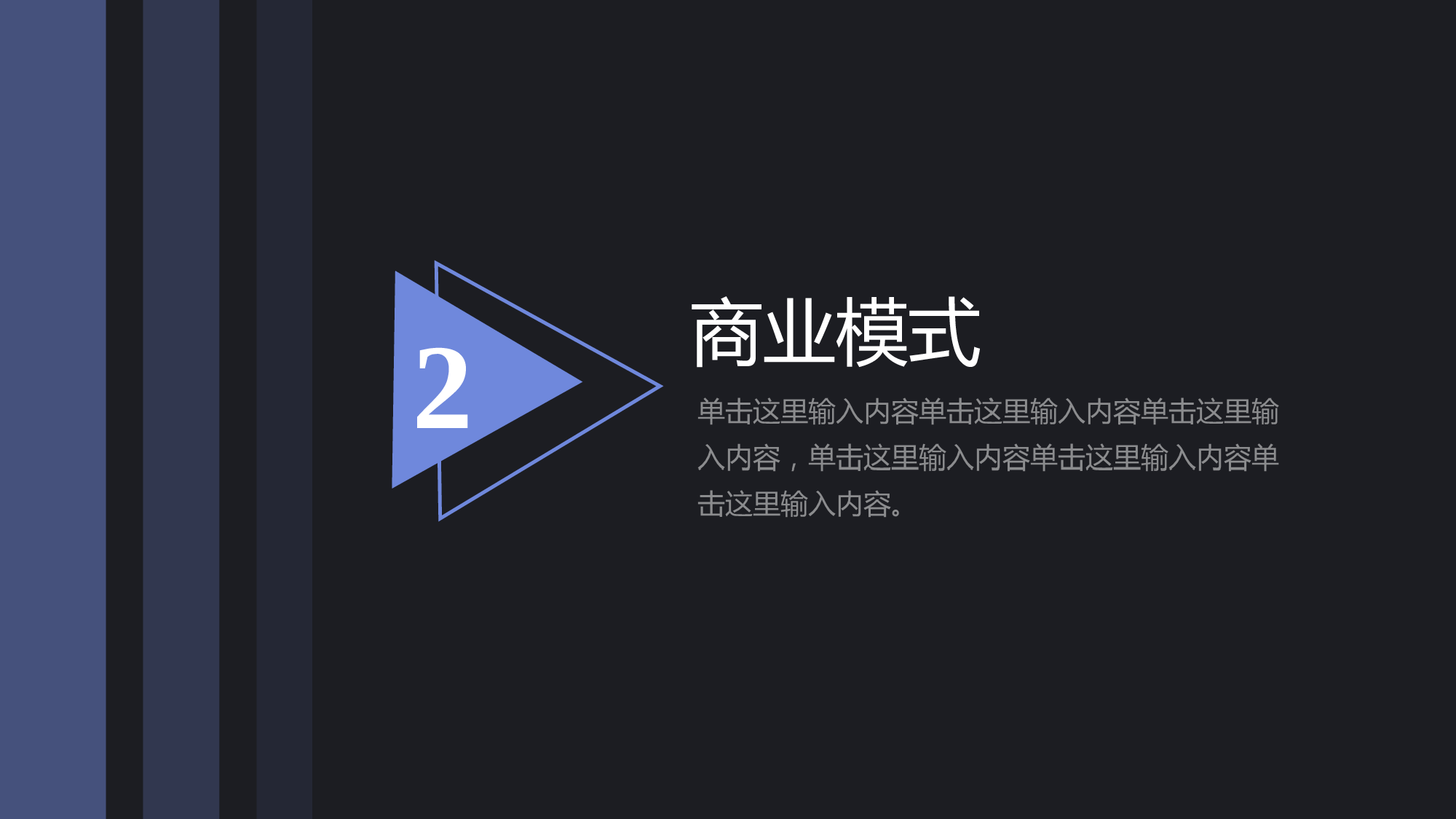 商业计划70.ppt 第6页