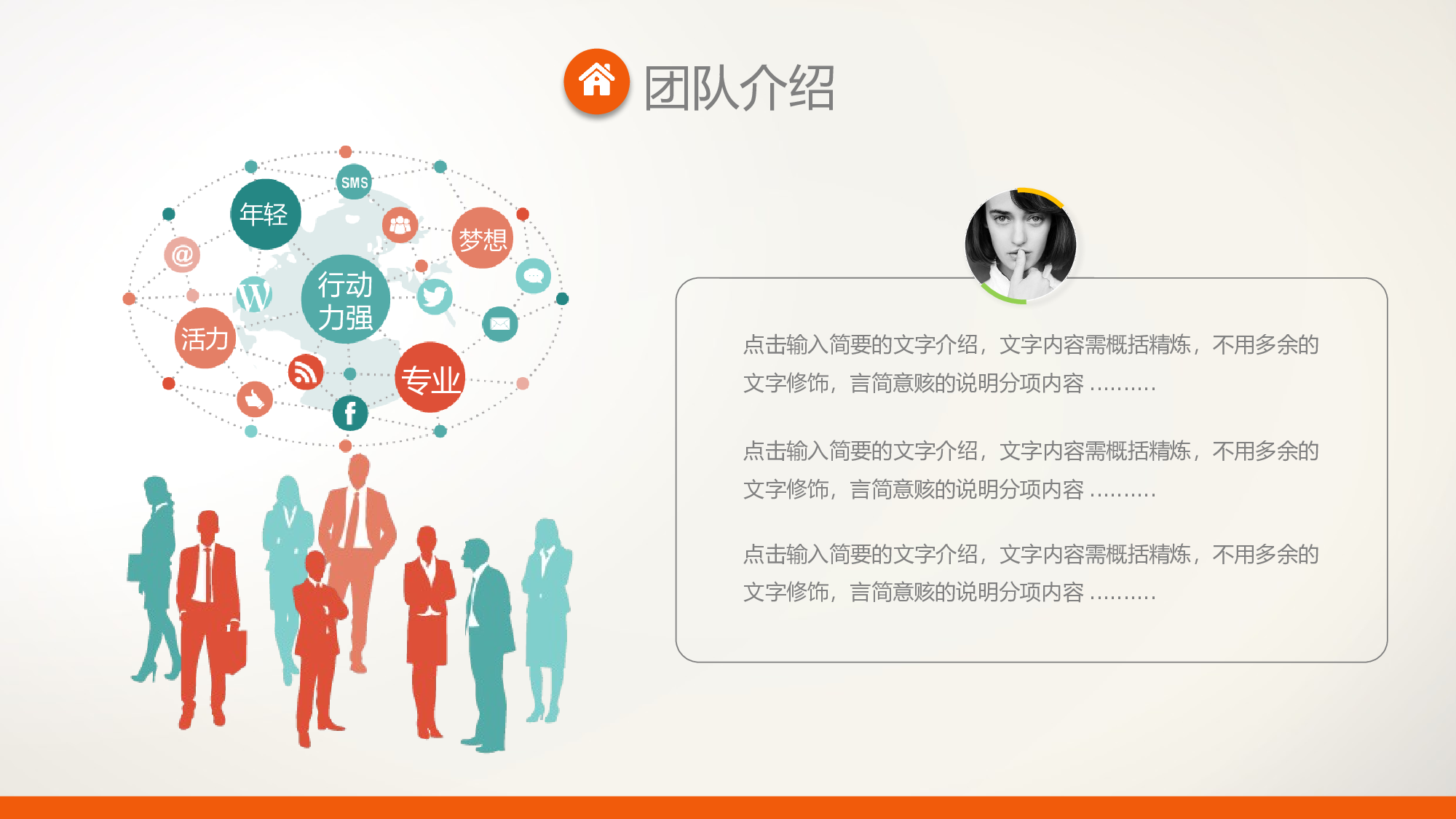 商业计划71.pptx 第5页