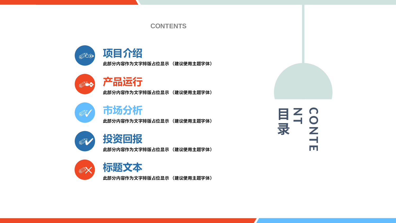 商业计划72.pptx 第2页