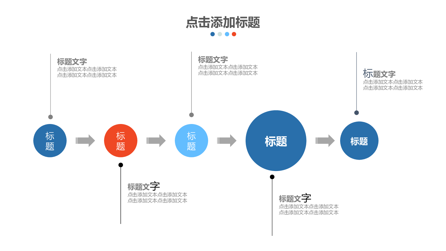 商业计划72.pptx 第6页