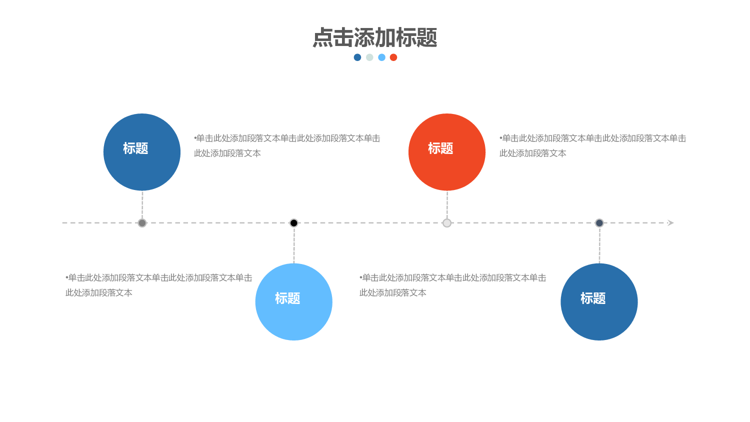 商业计划72.pptx 第5页