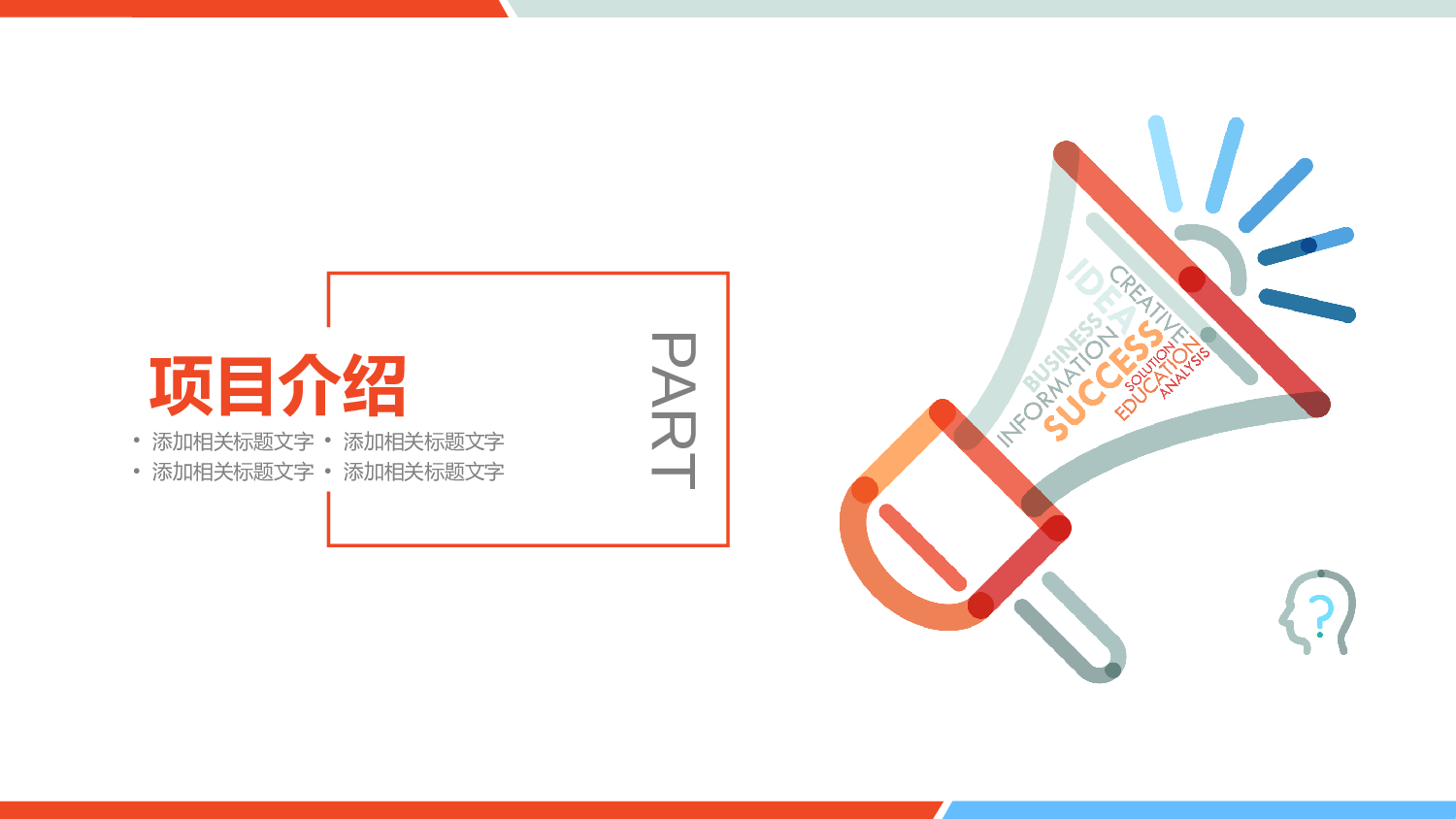 商业计划72.pptx 第3页