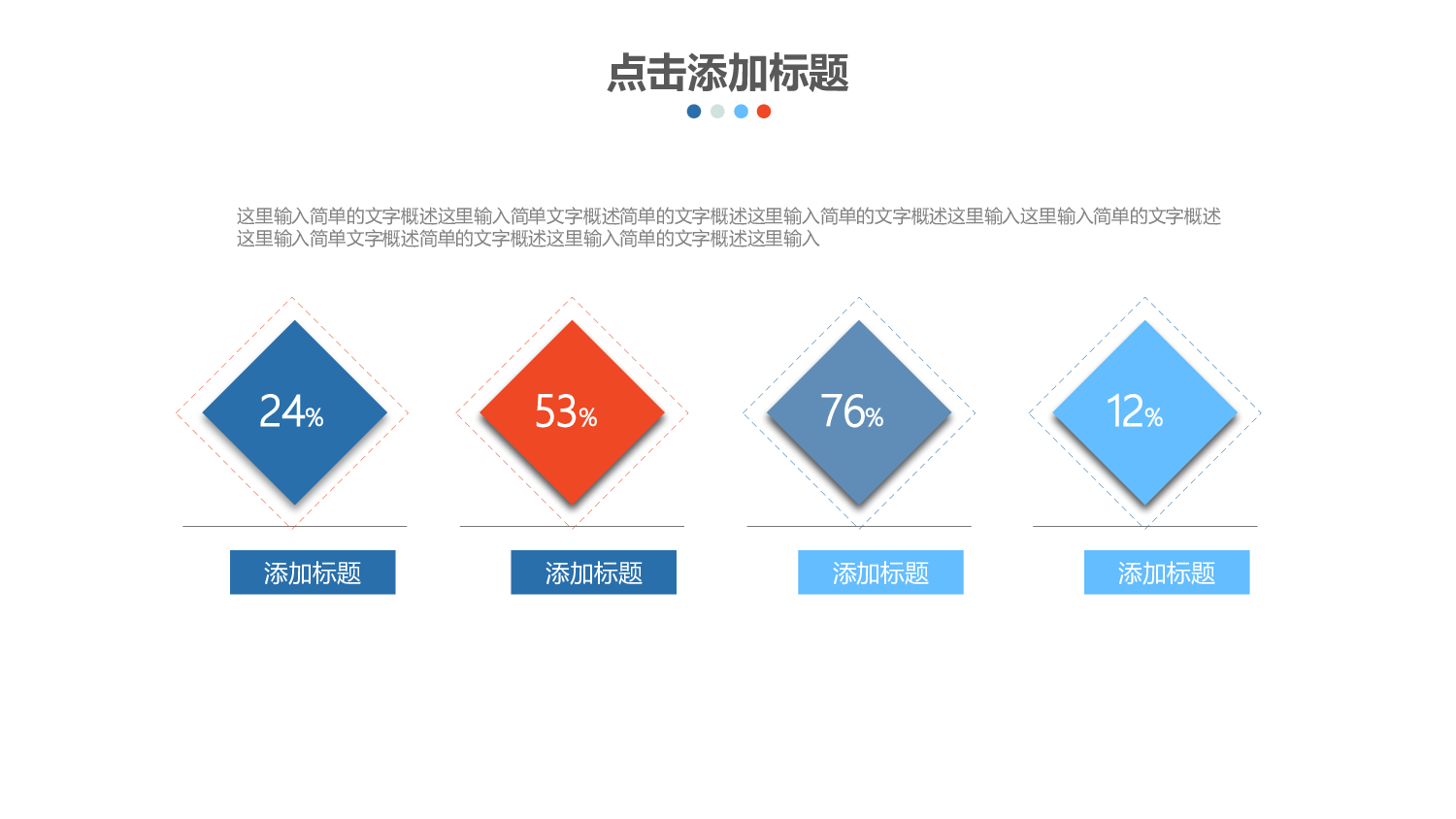 商业计划72.pptx 第4页