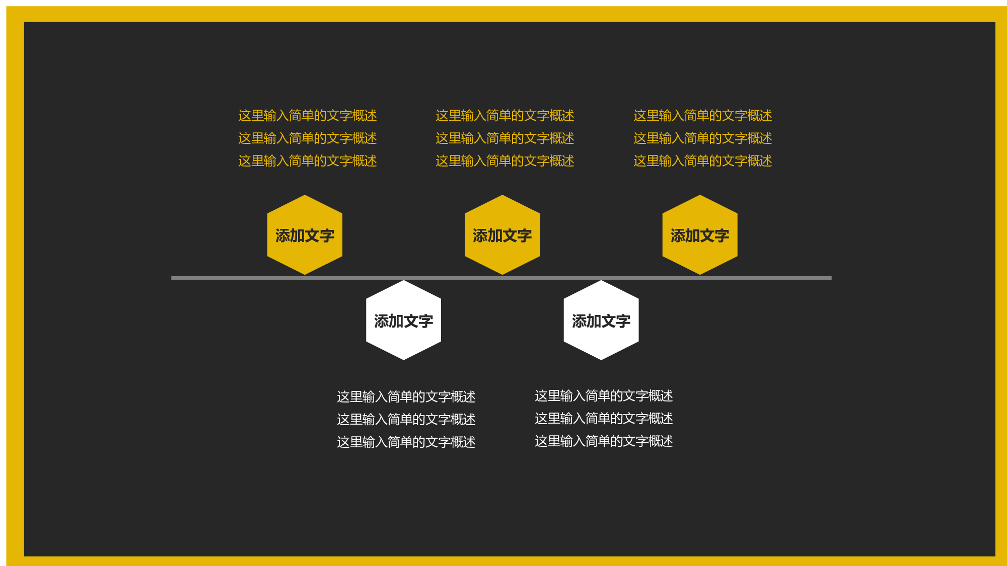 商务PPT模板 (1).pptx 第6页