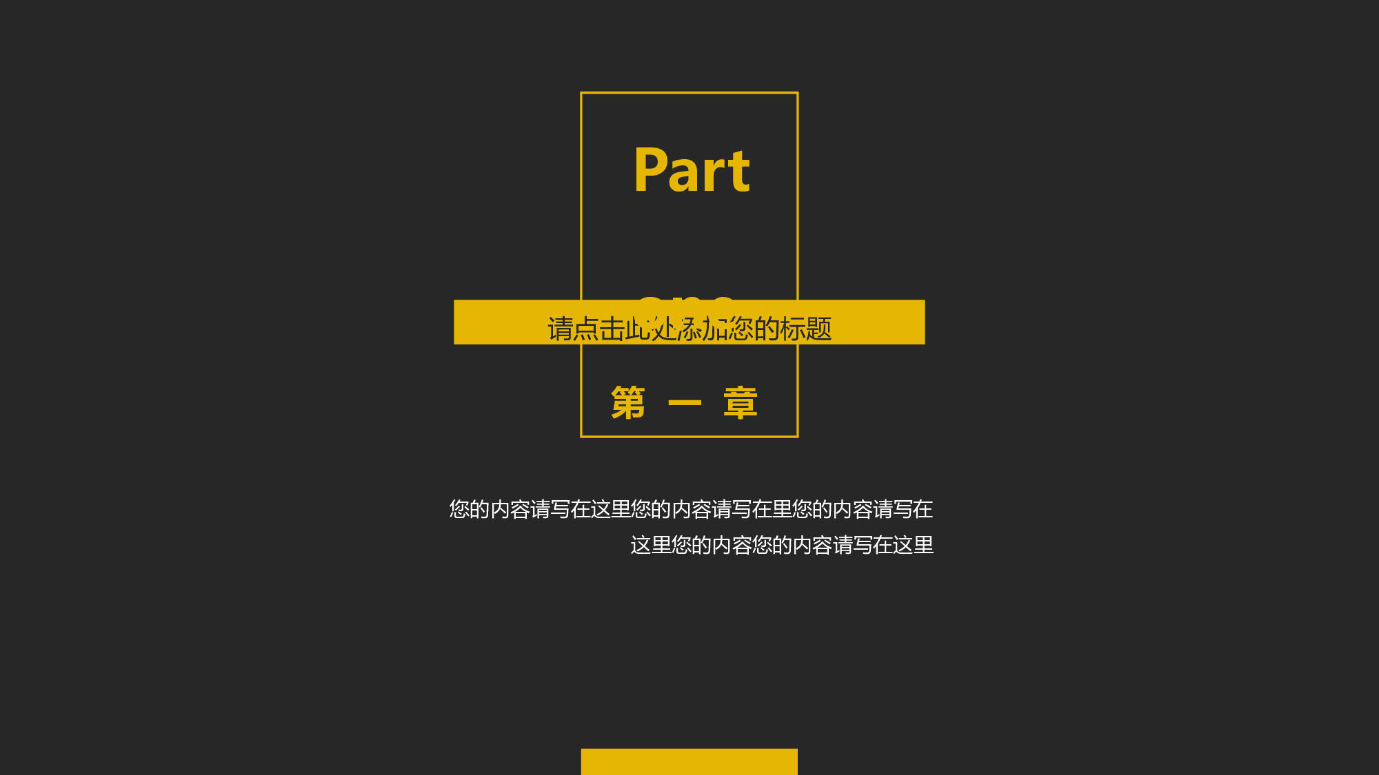 商务PPT模板 (1).pptx 第3页