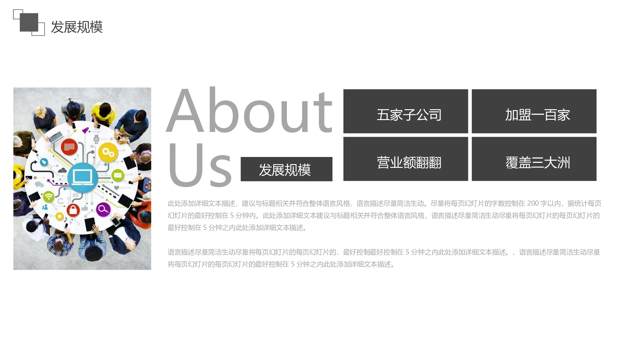 商业计划73.pptx 第5页