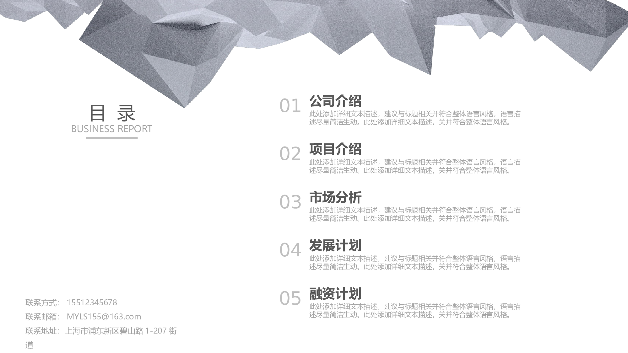 商业计划73.pptx 第2页