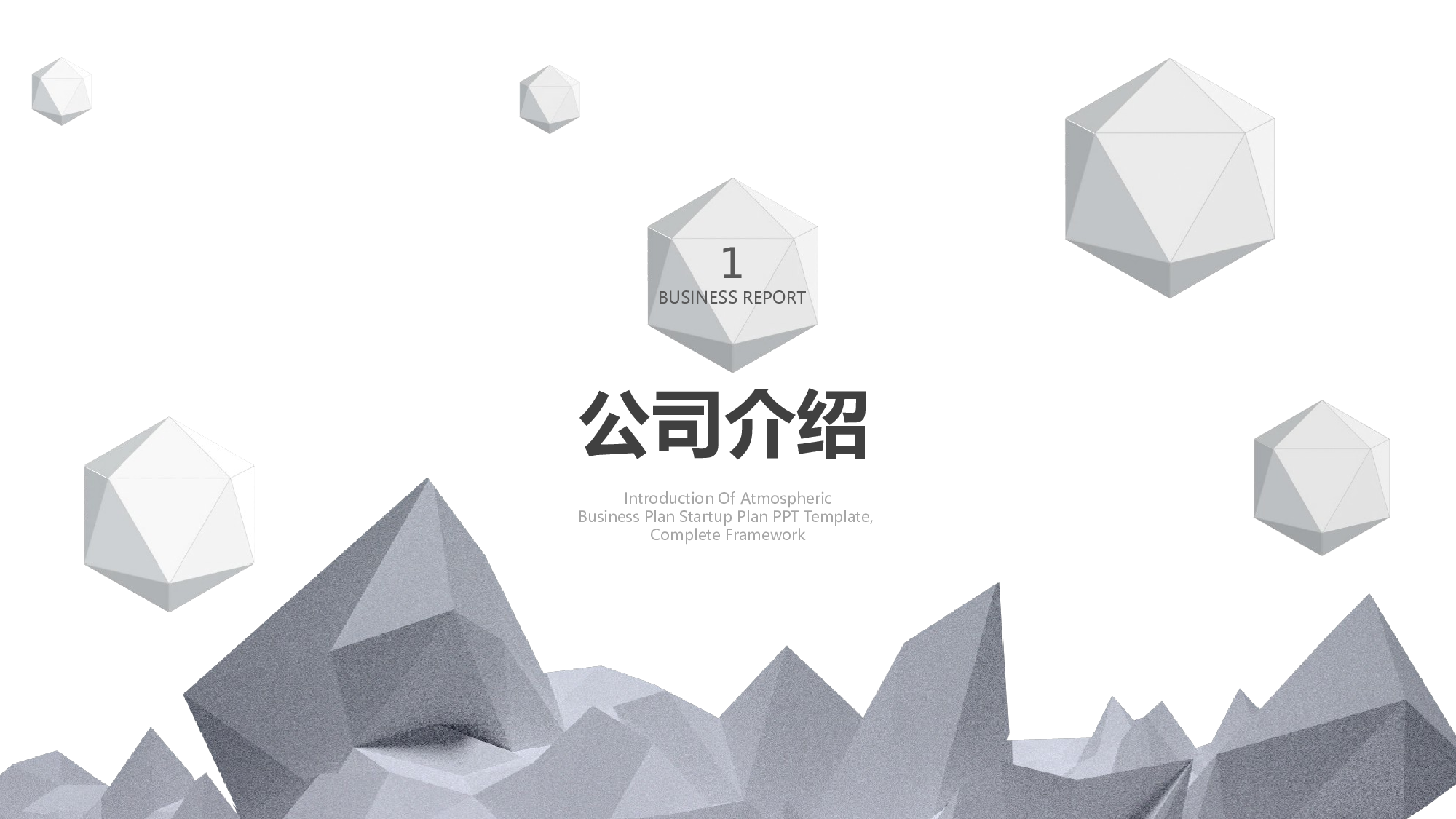商业计划73.pptx 第3页