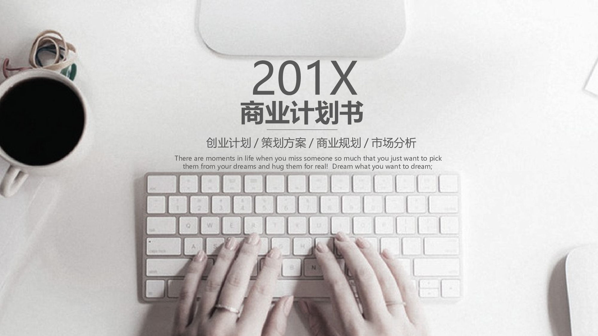商业计划74.pptx 第1页