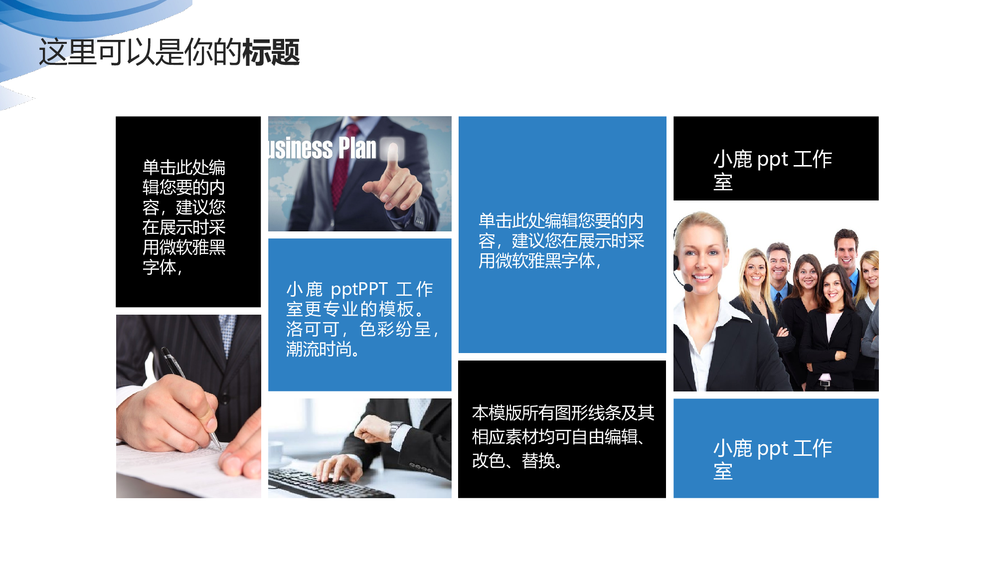 商业计划76.pptx 第6页