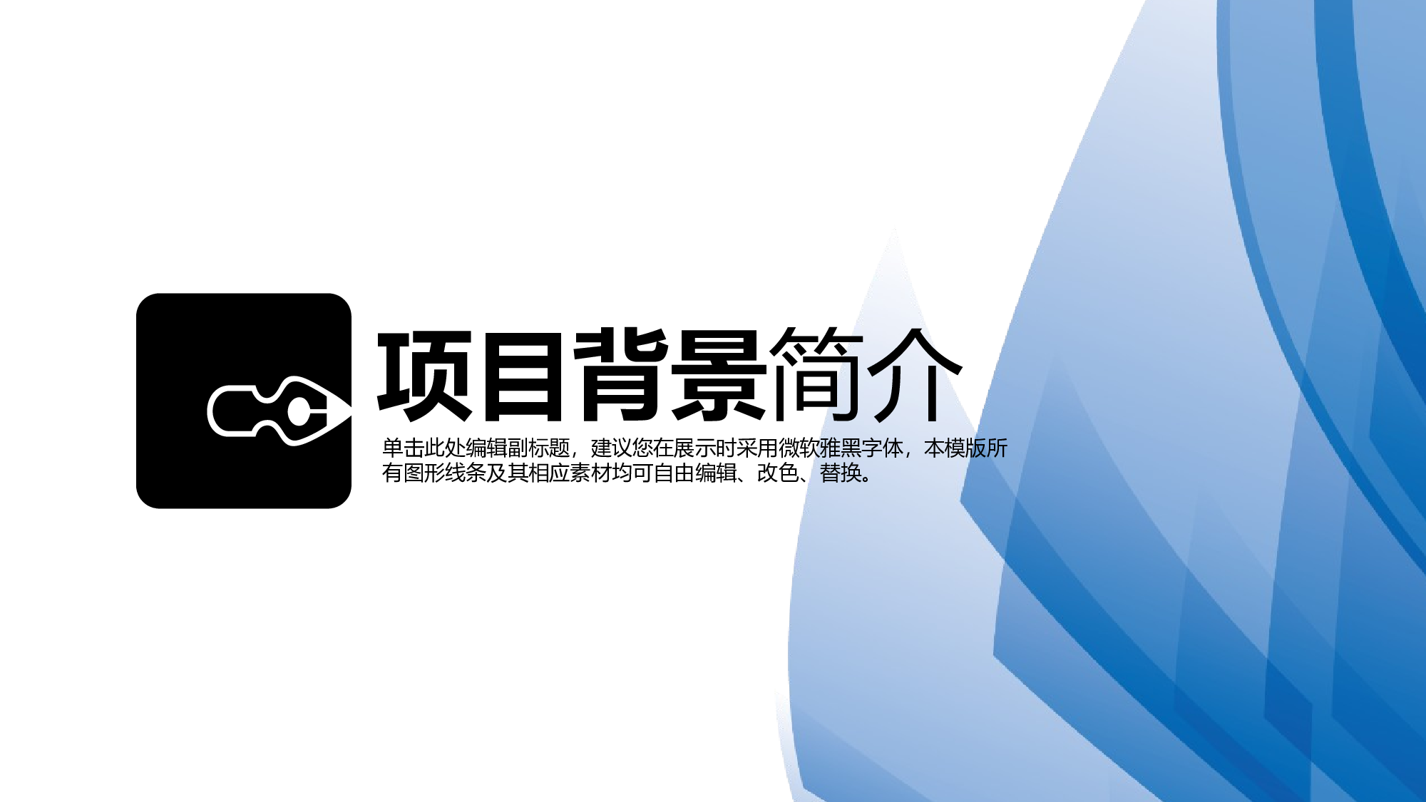商业计划76.pptx 第3页
