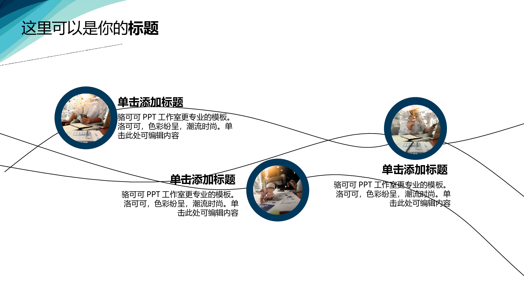 商业计划77.pptx 第5页