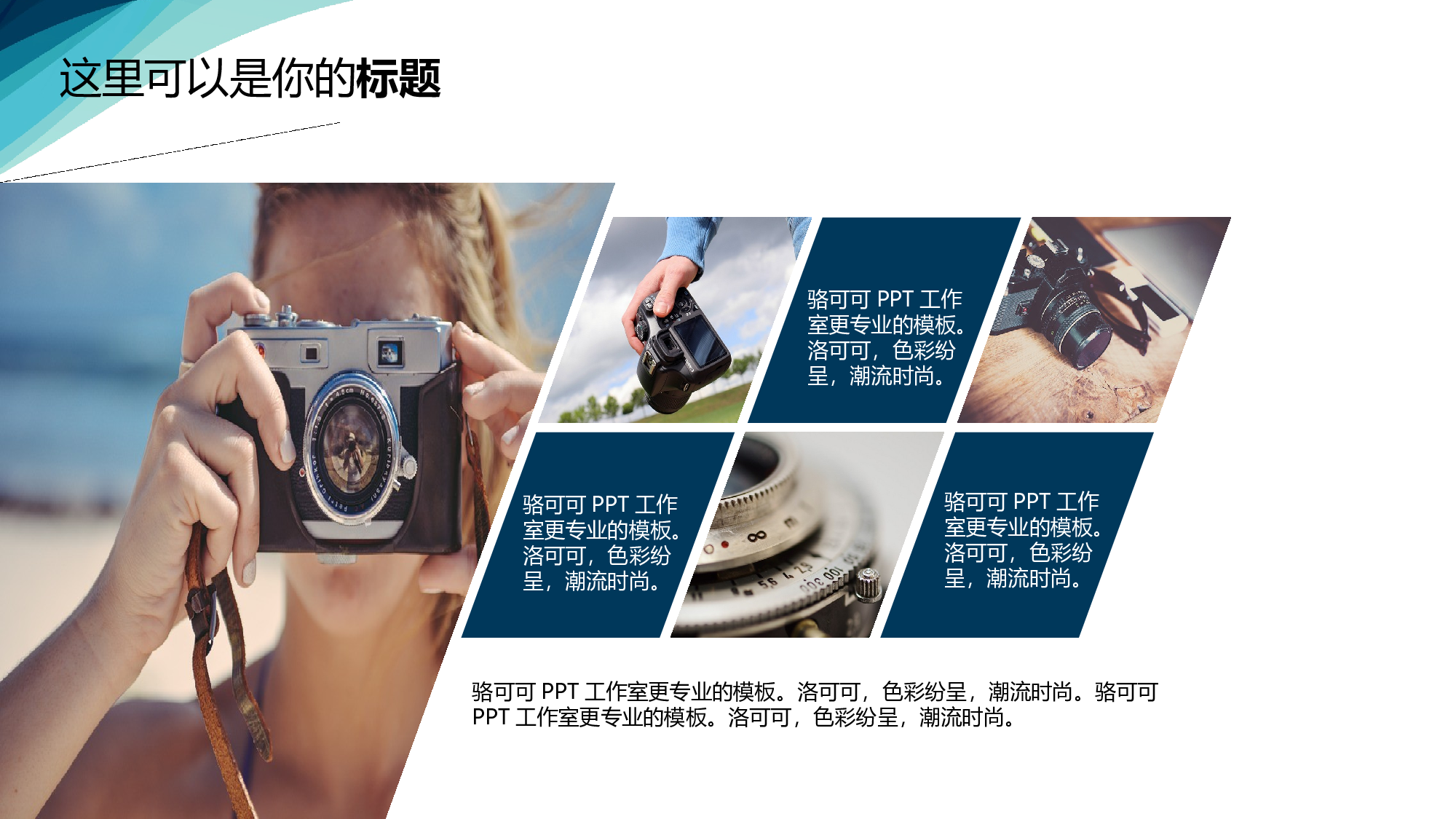商业计划77.pptx 第6页