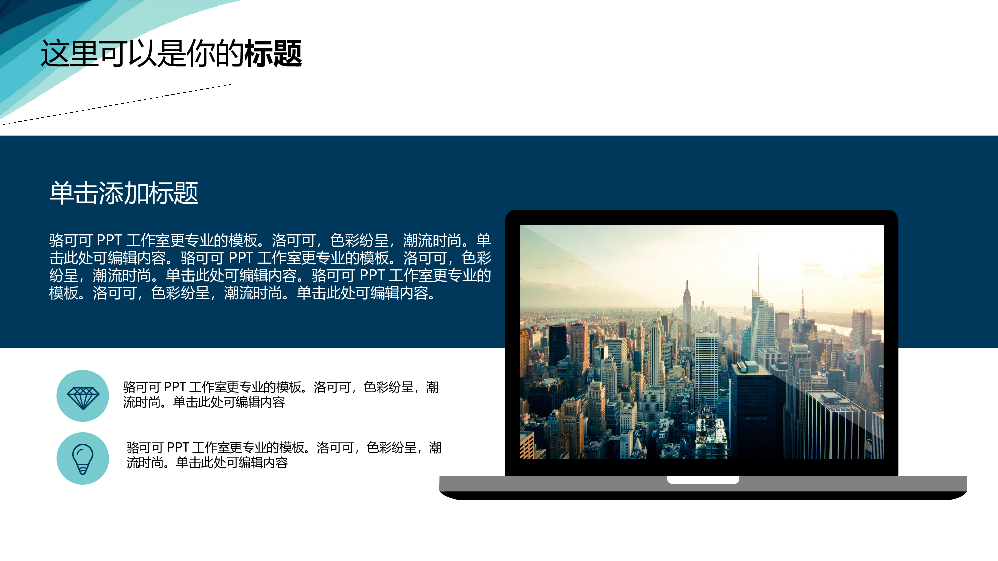 商业计划77.pptx 第4页