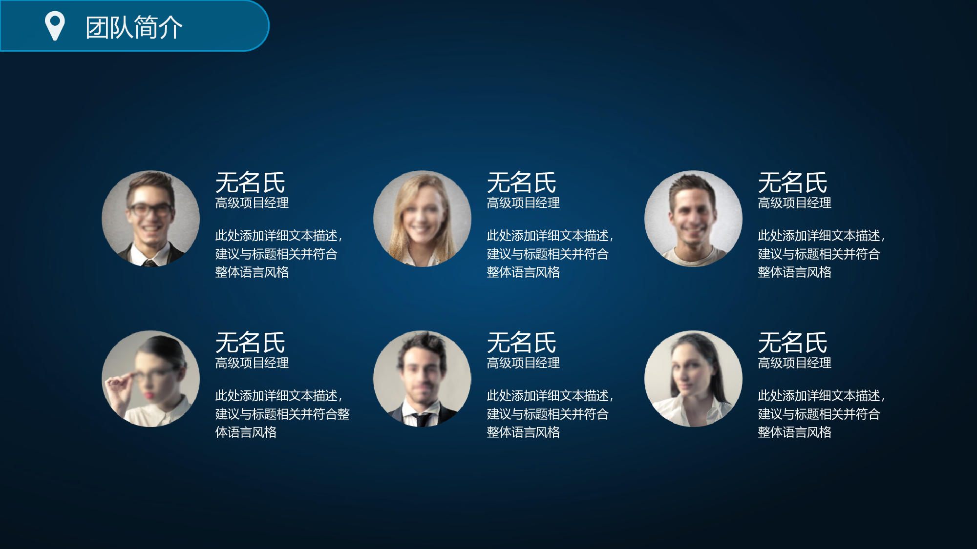 商业计划78.pptx 第6页