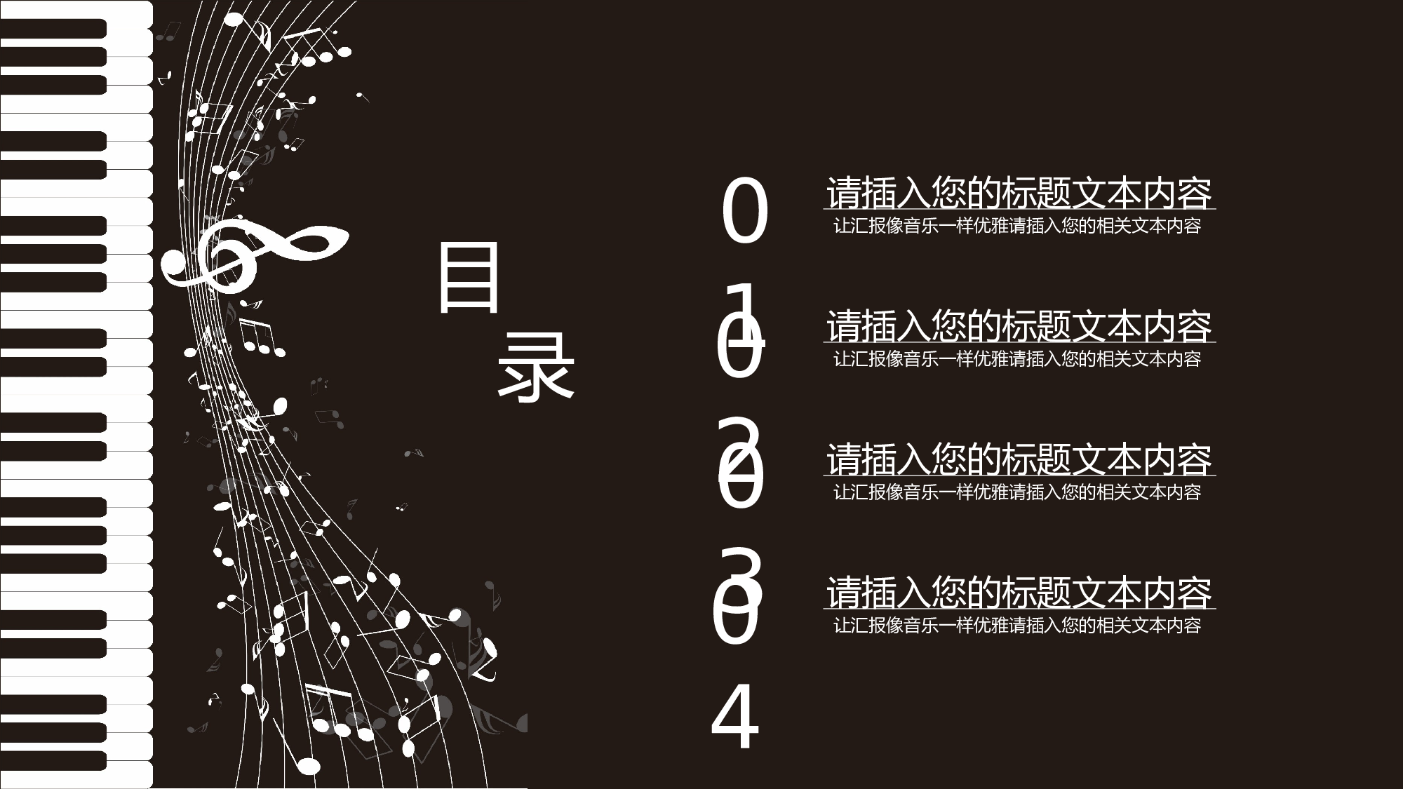 音乐主题2212.pptx 第2页