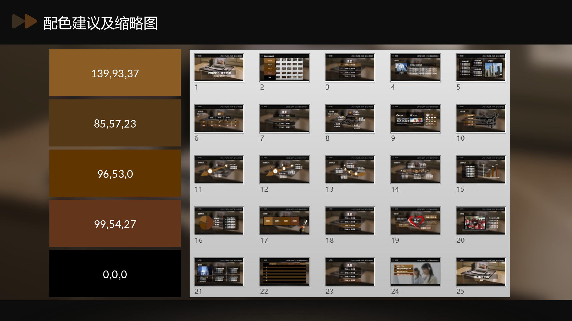 商务PPT模板 (32).ppt 第2页