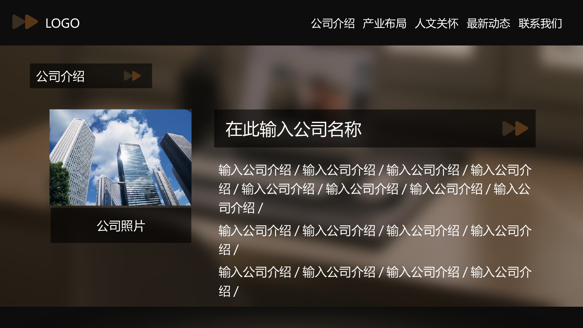 商务PPT模板 (32).ppt 第4页