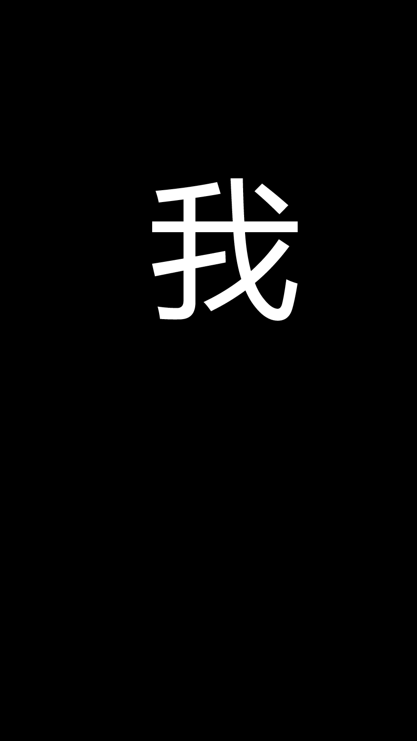 【编号02】闪到爆的个人简介 快闪PPT模板.pptx 第6页
