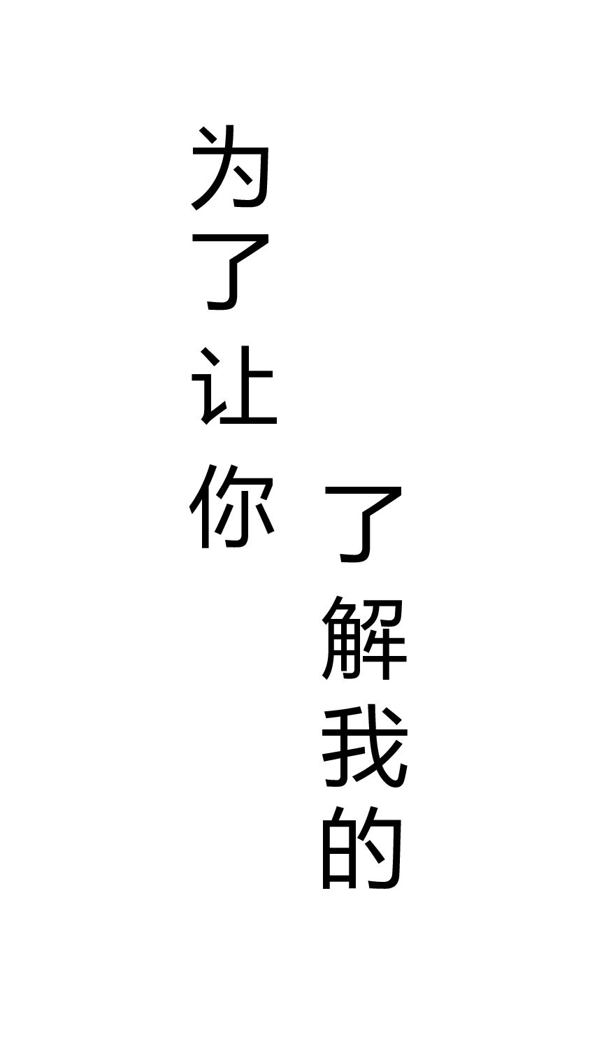 【编号02】闪到爆的个人简介 快闪PPT模板.pptx 第3页