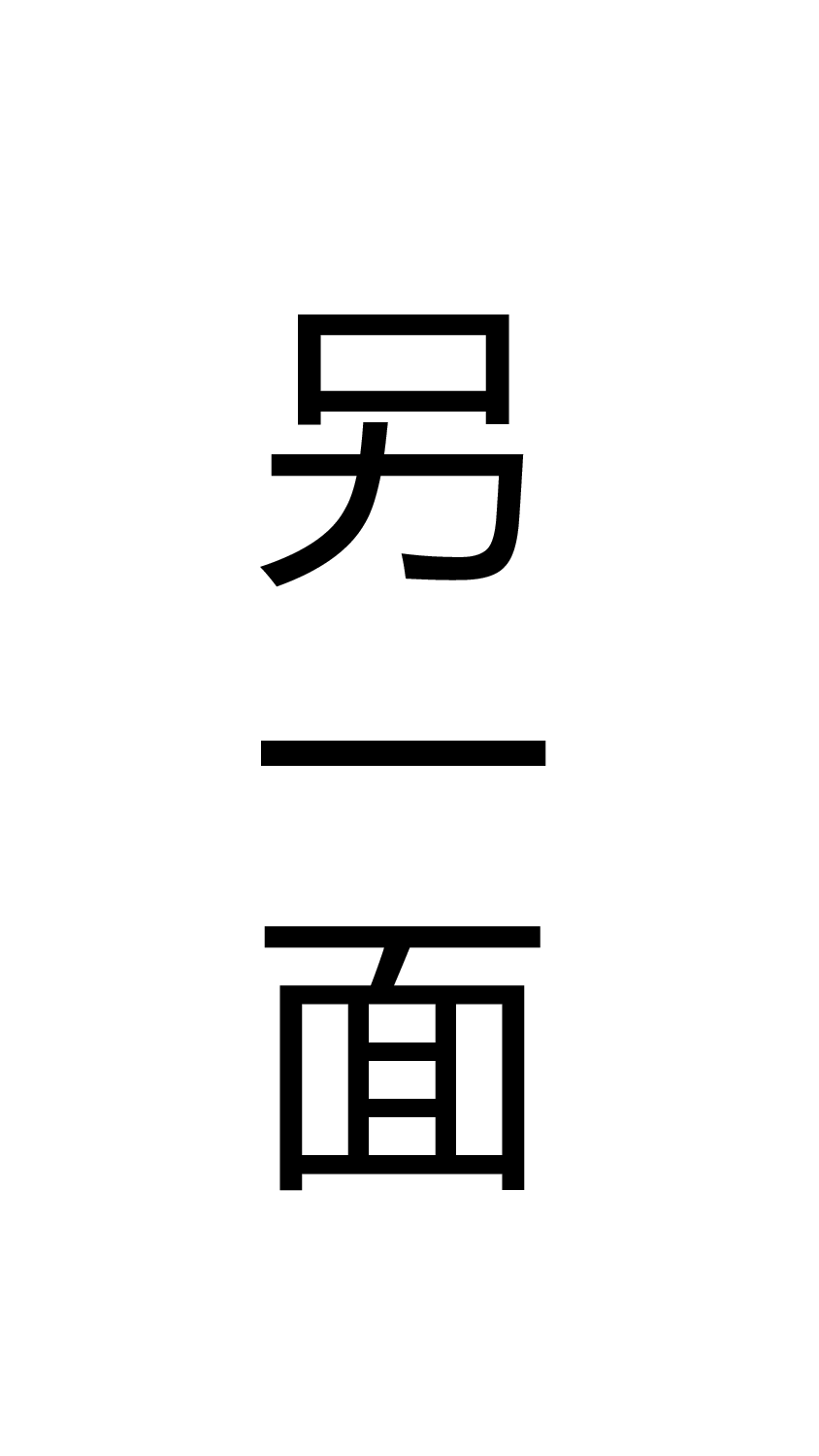 【编号02】闪到爆的个人简介 快闪PPT模板.pptx 第4页