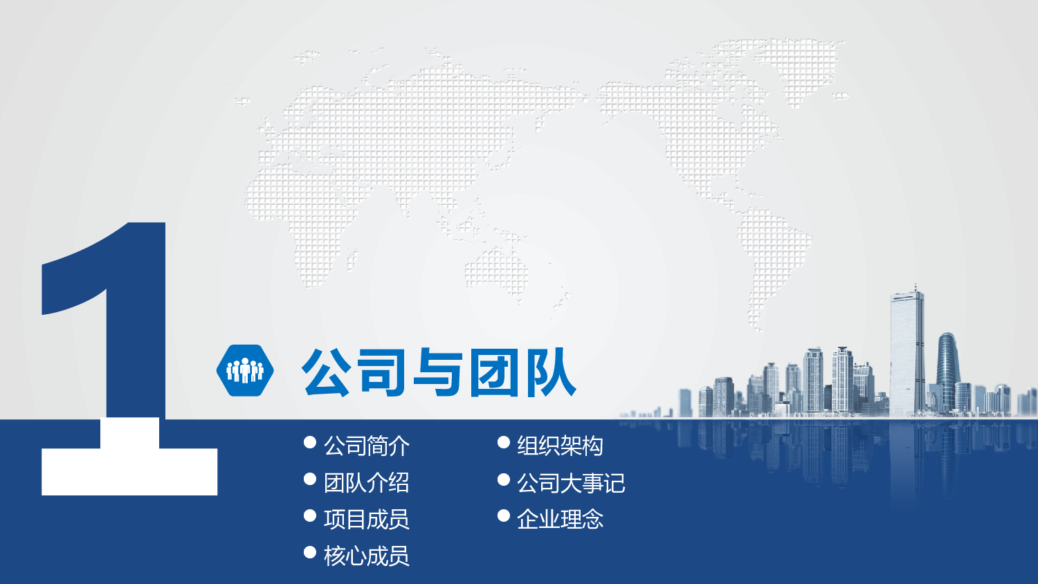 商业计划80.pptx 第3页