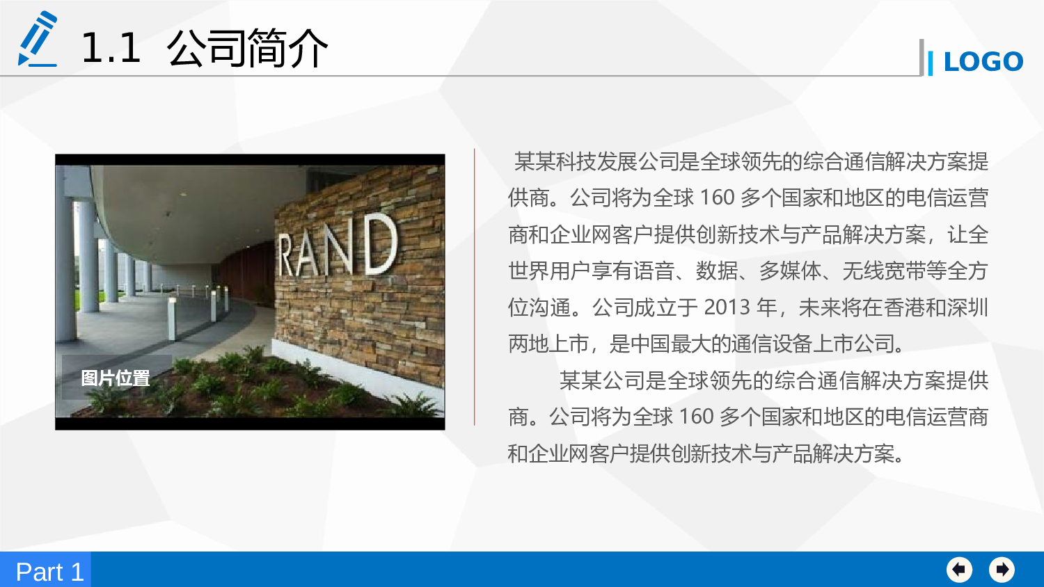 商业计划80.pptx 第4页