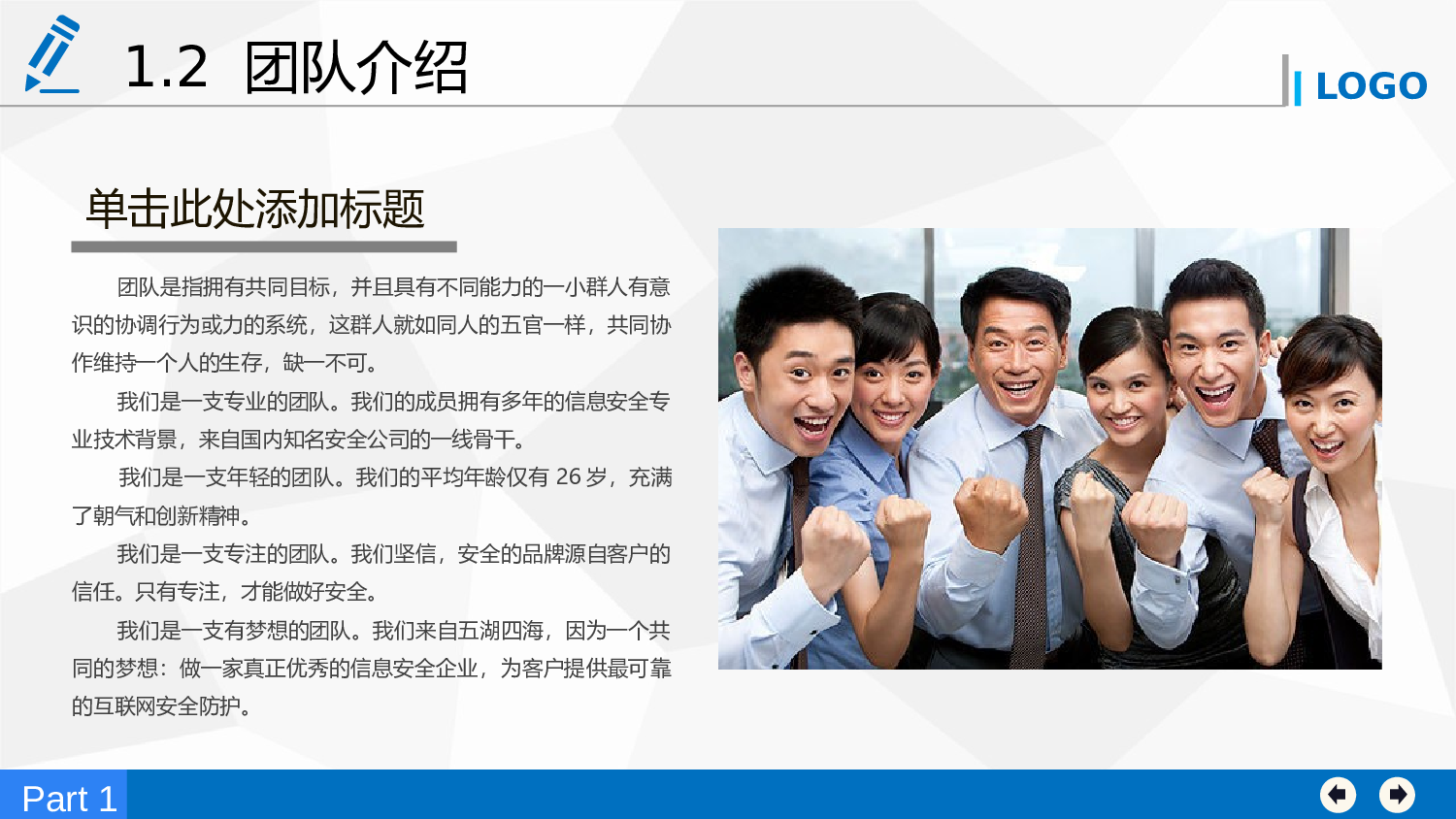 商业计划80.pptx 第5页