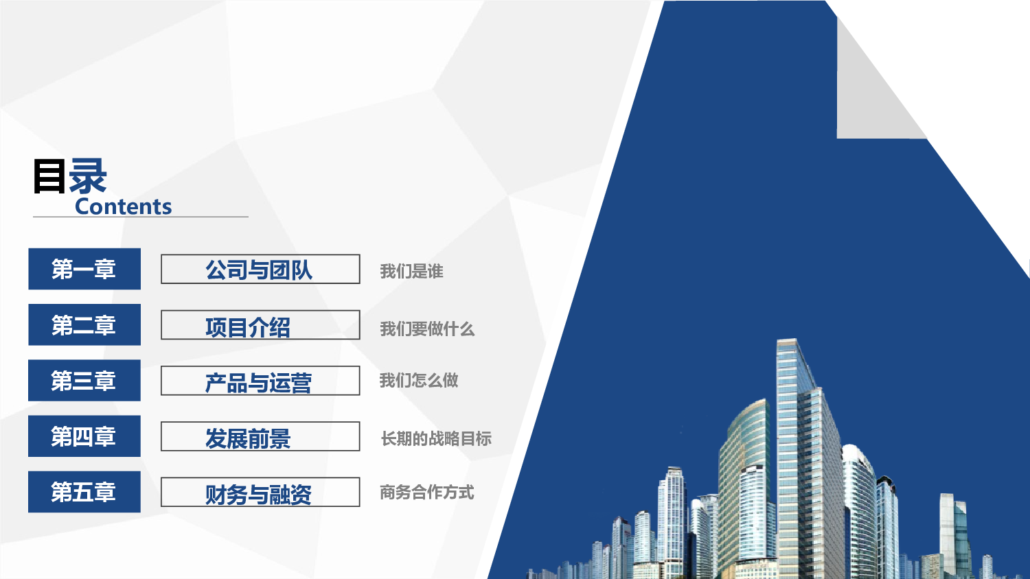 商业计划80.pptx 第2页