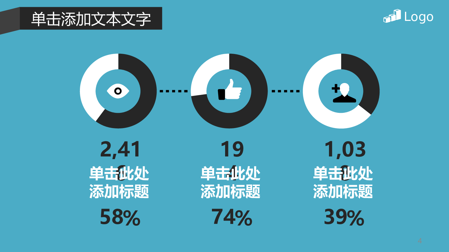 商业计划PPT模板 (1).ppt 第4页