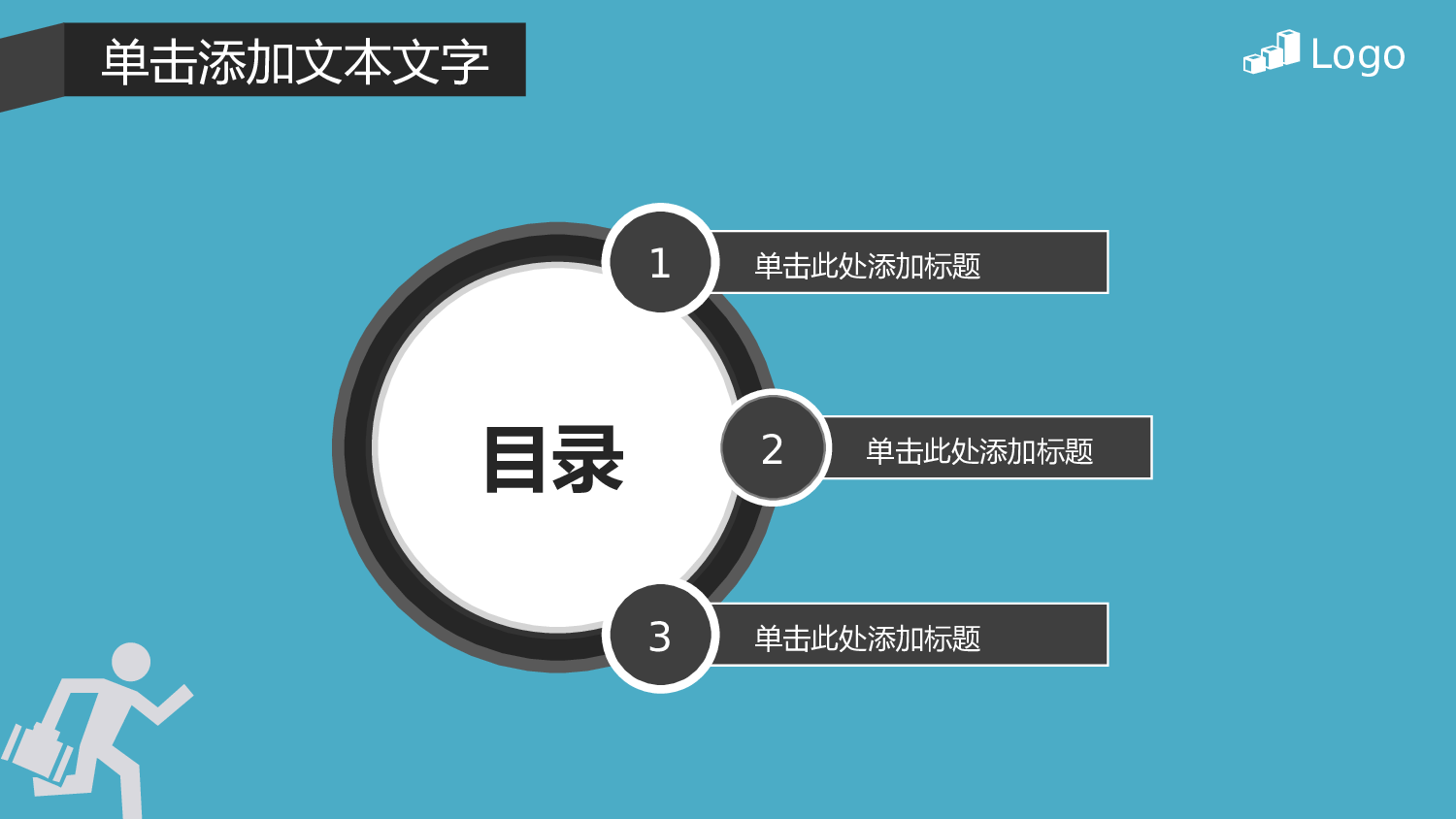 商业计划PPT模板 (1).ppt 第3页