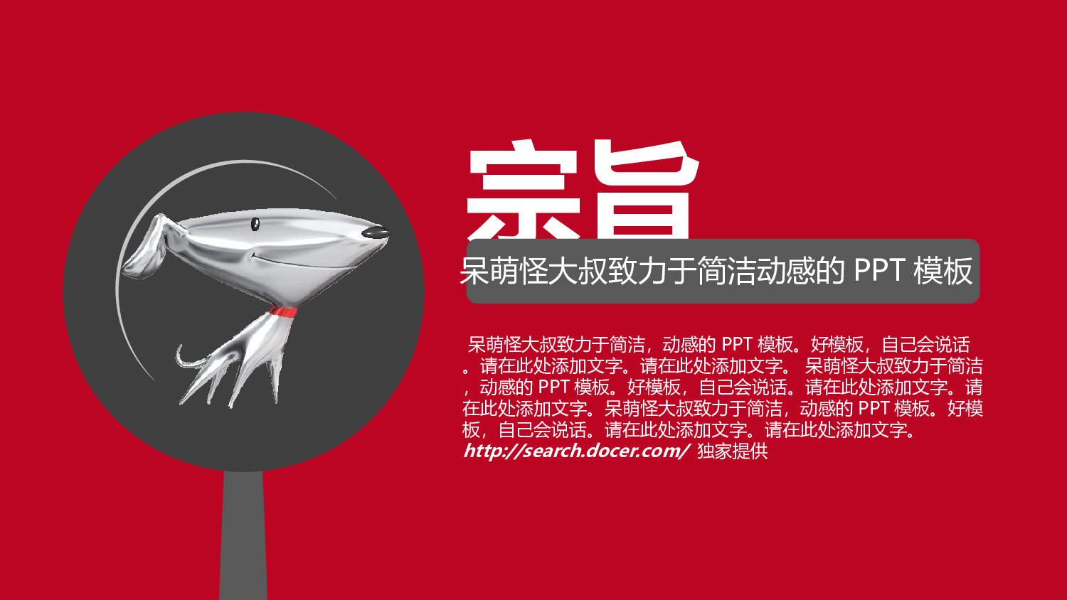 商业计划PPT模板 (10).ppt 第4页