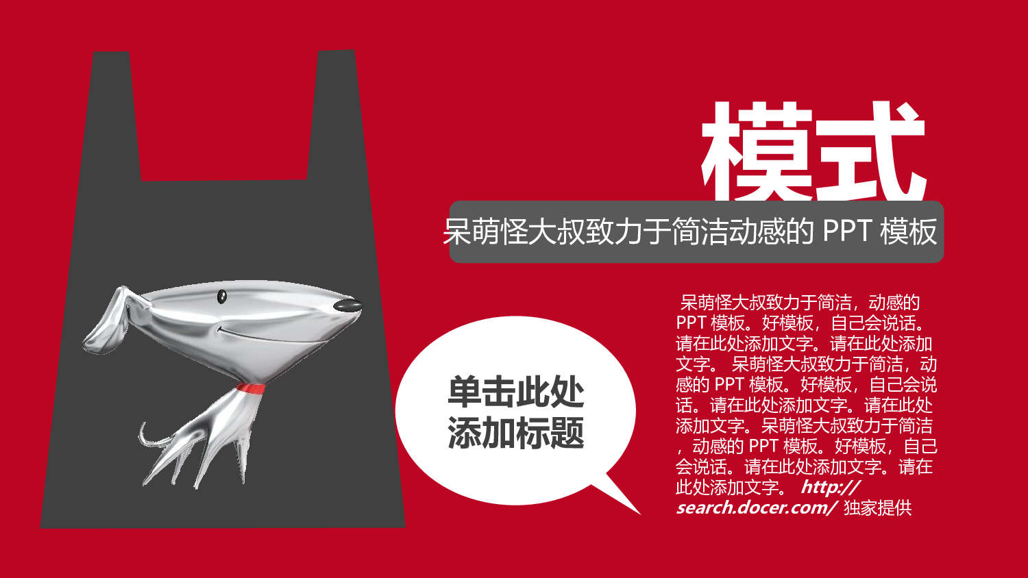 商业计划PPT模板 (10).ppt 第6页