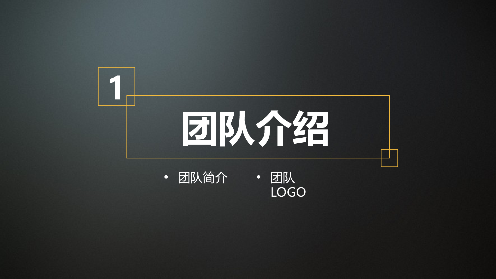 商业计划PPT模板 (12).ppt 第5页