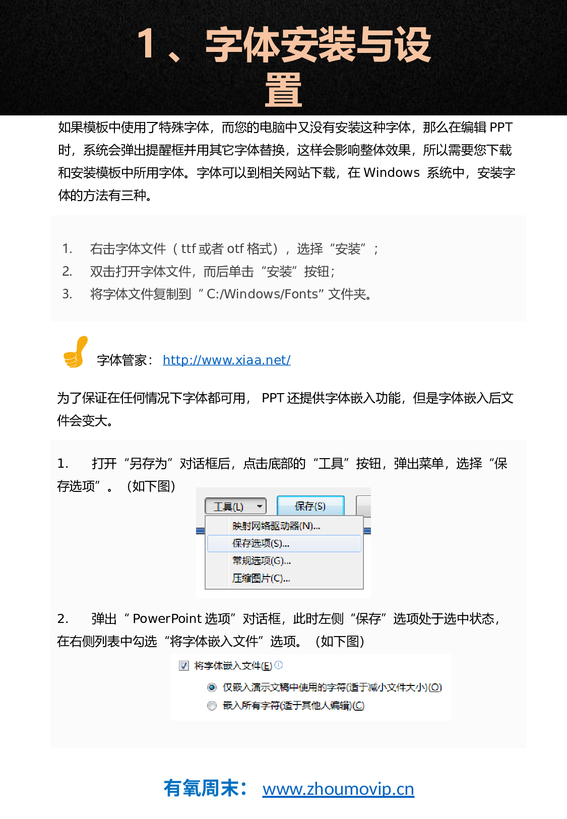 商务PPT模板使用手册96.pptx 第3页