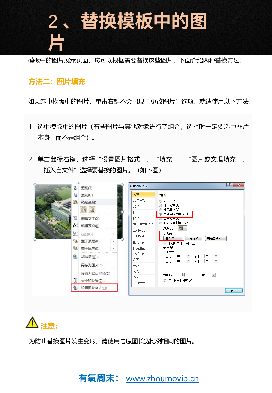商务PPT模板使用手册96.pptx 第6页